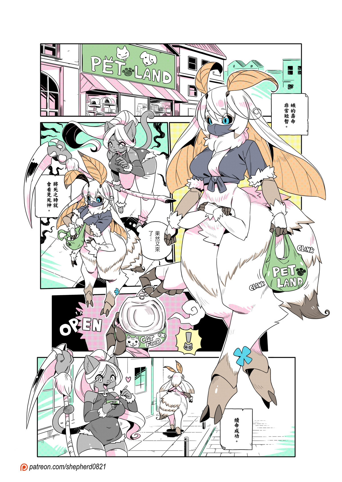 Manga Page 430