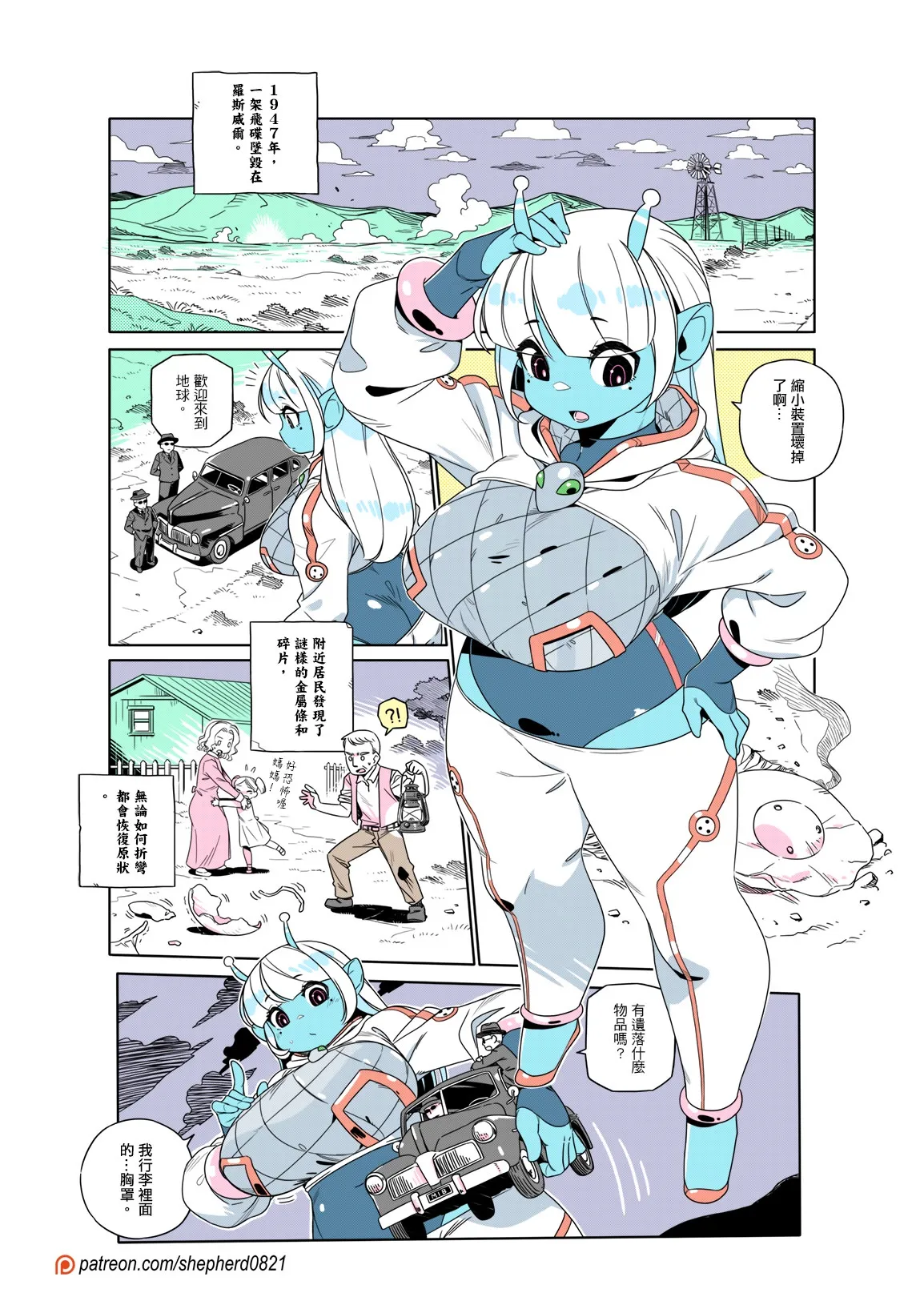 Manga Page 431