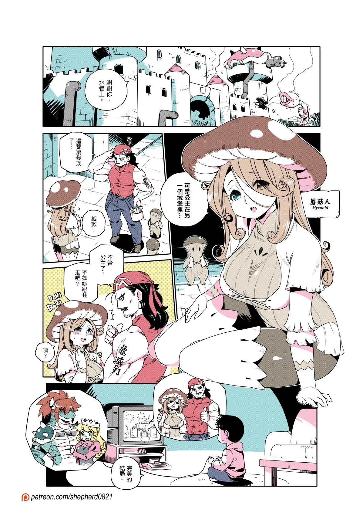 Manga Page 433