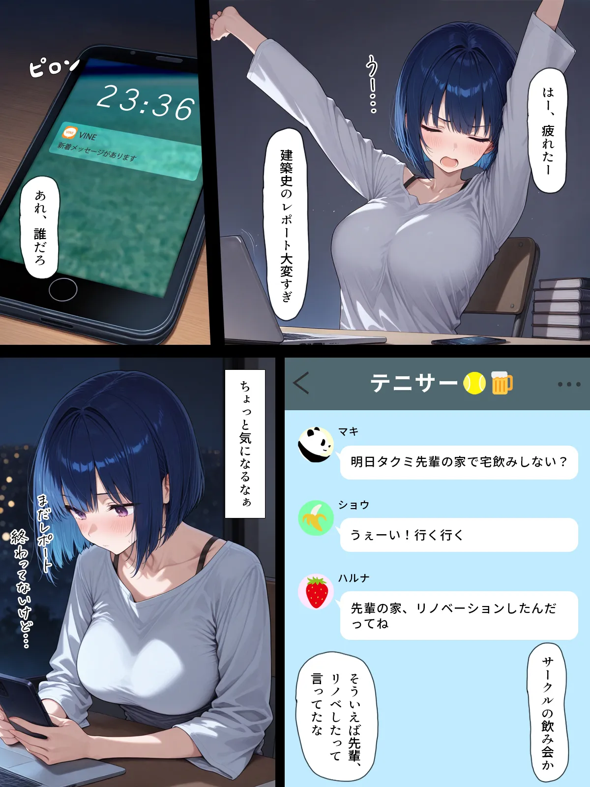 Manga Page 3