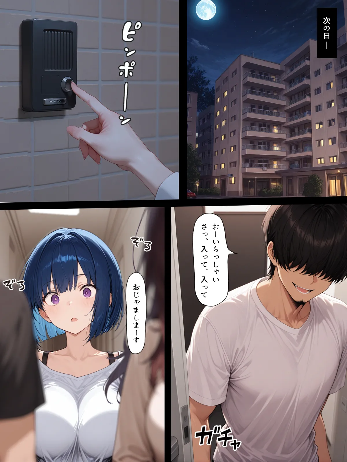Manga Page 4
