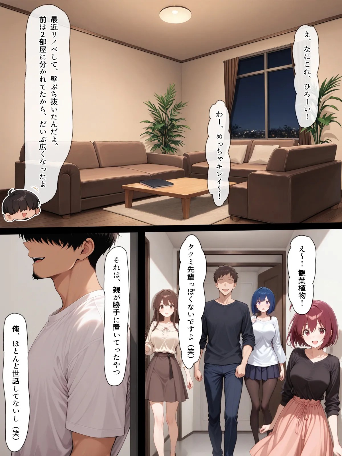 Manga Page 5