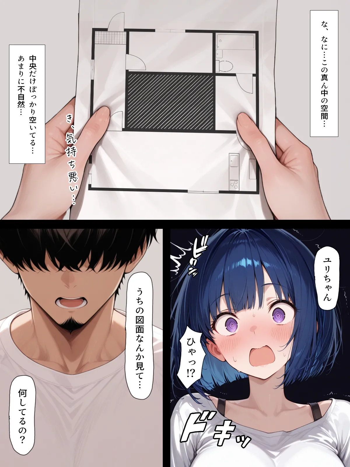 Manga Page 11