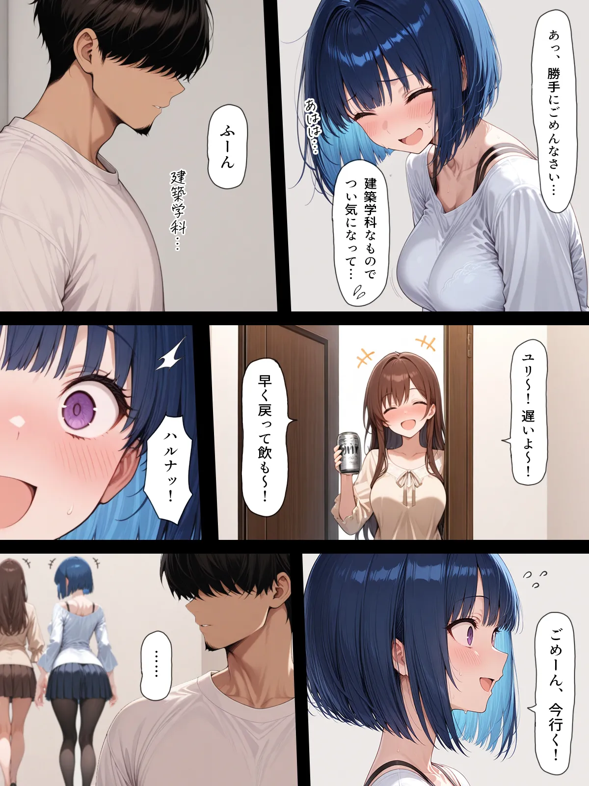Manga Page 12