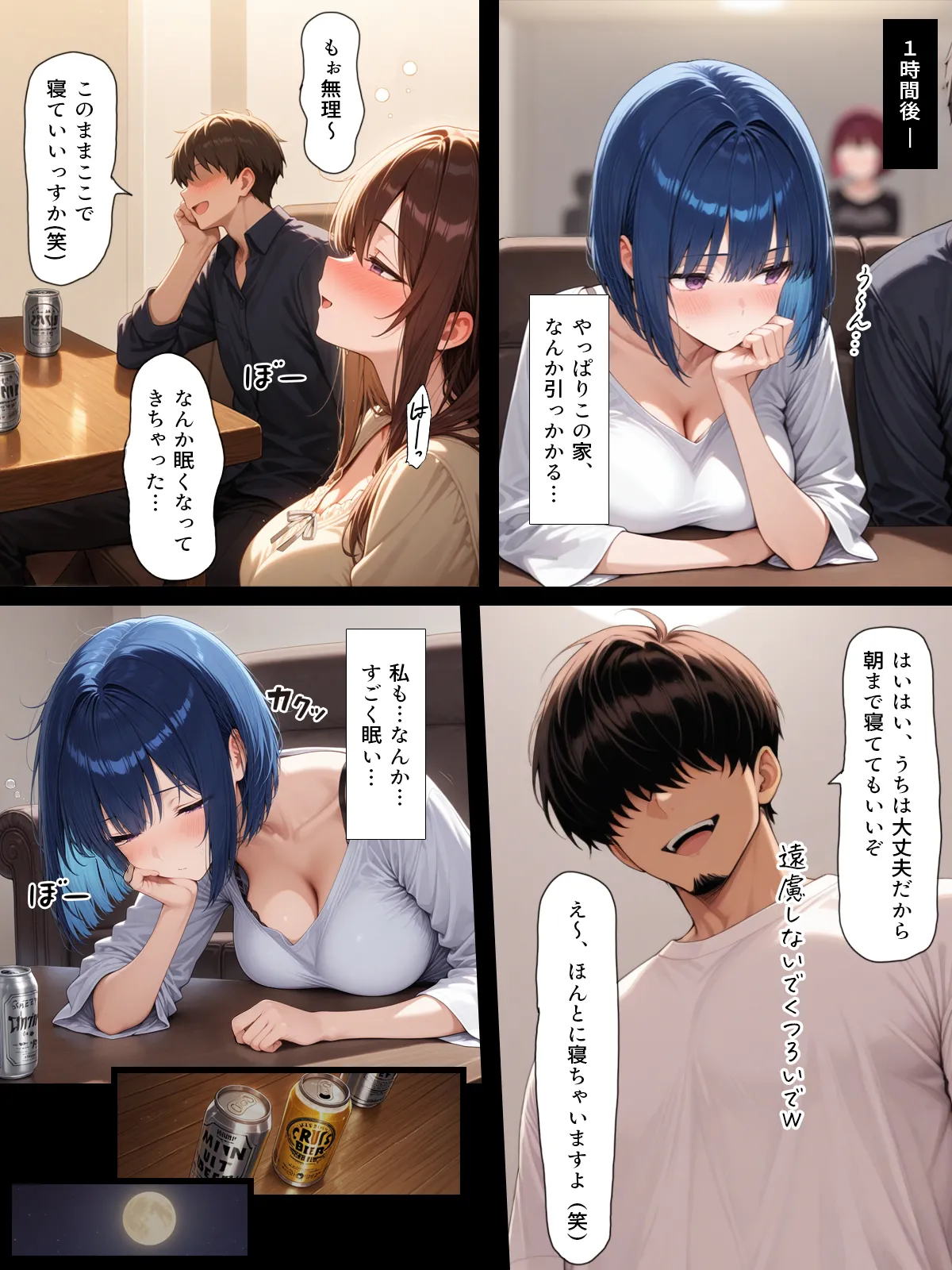 Manga Page 13