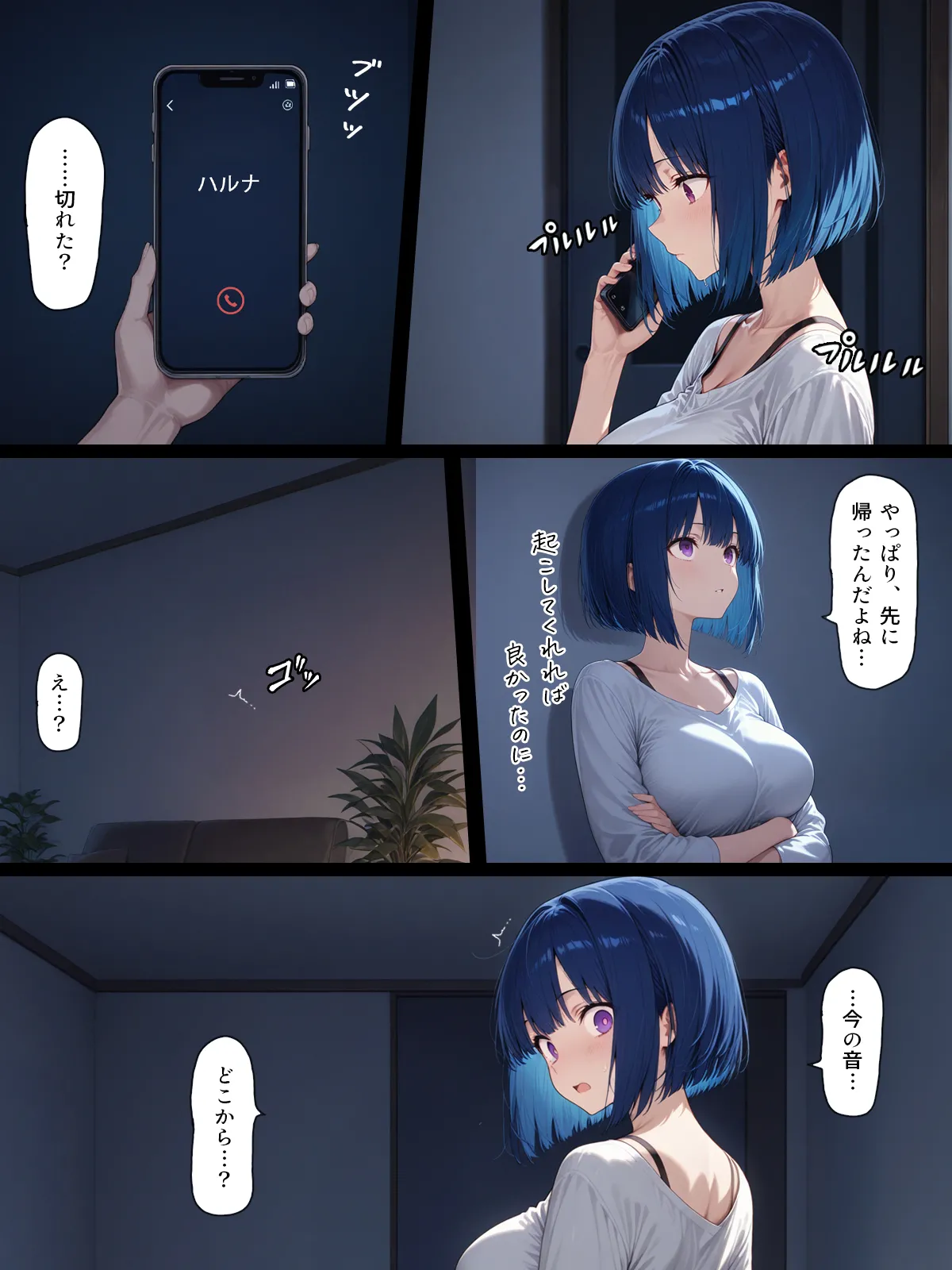 Manga Page 15