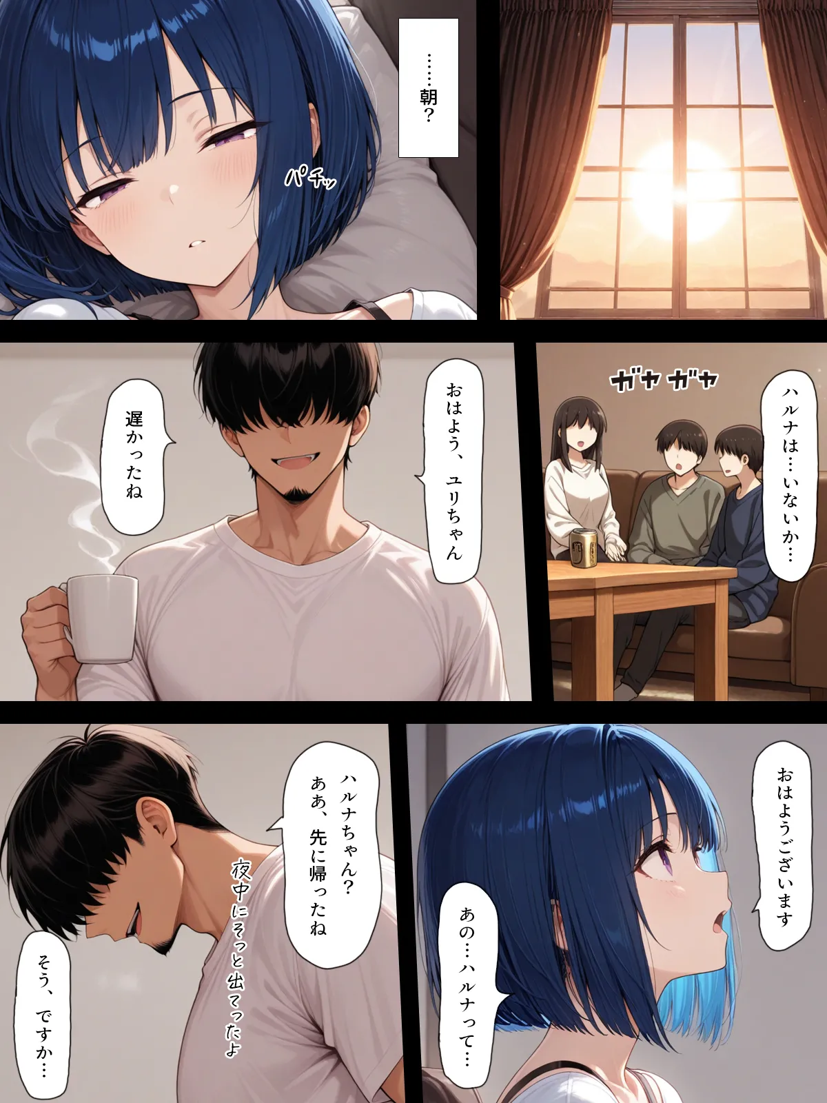 Manga Page 17
