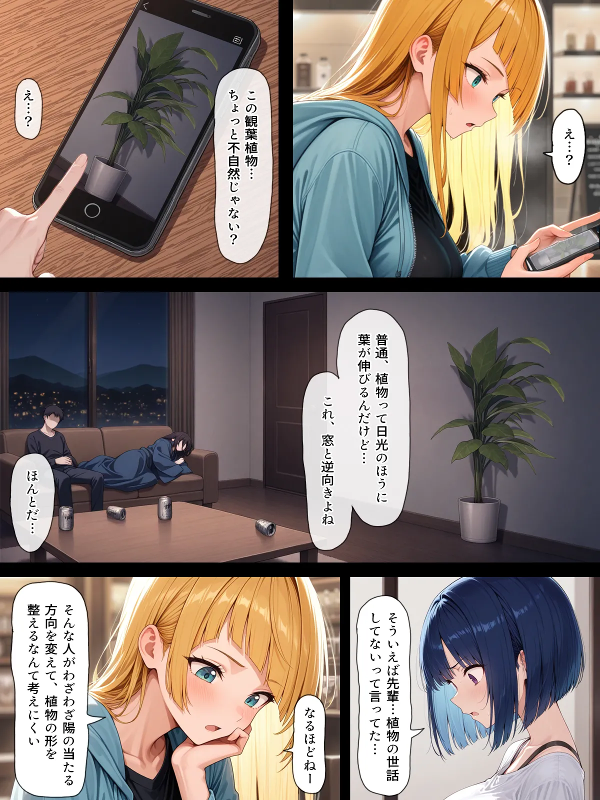 Manga Page 22