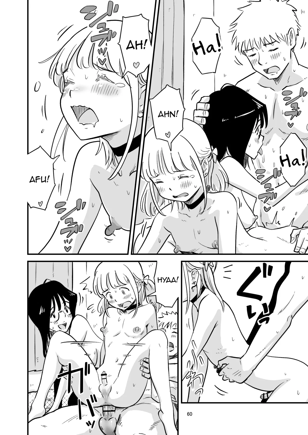 Manga Page 60