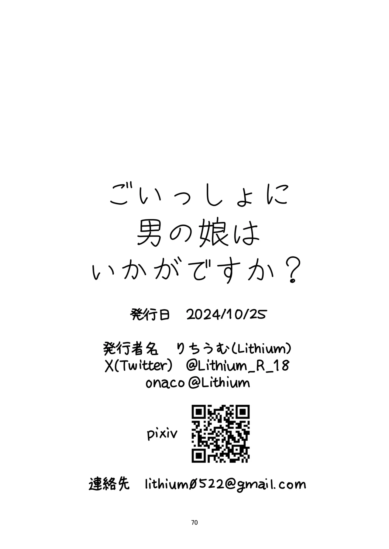 Manga Page 70