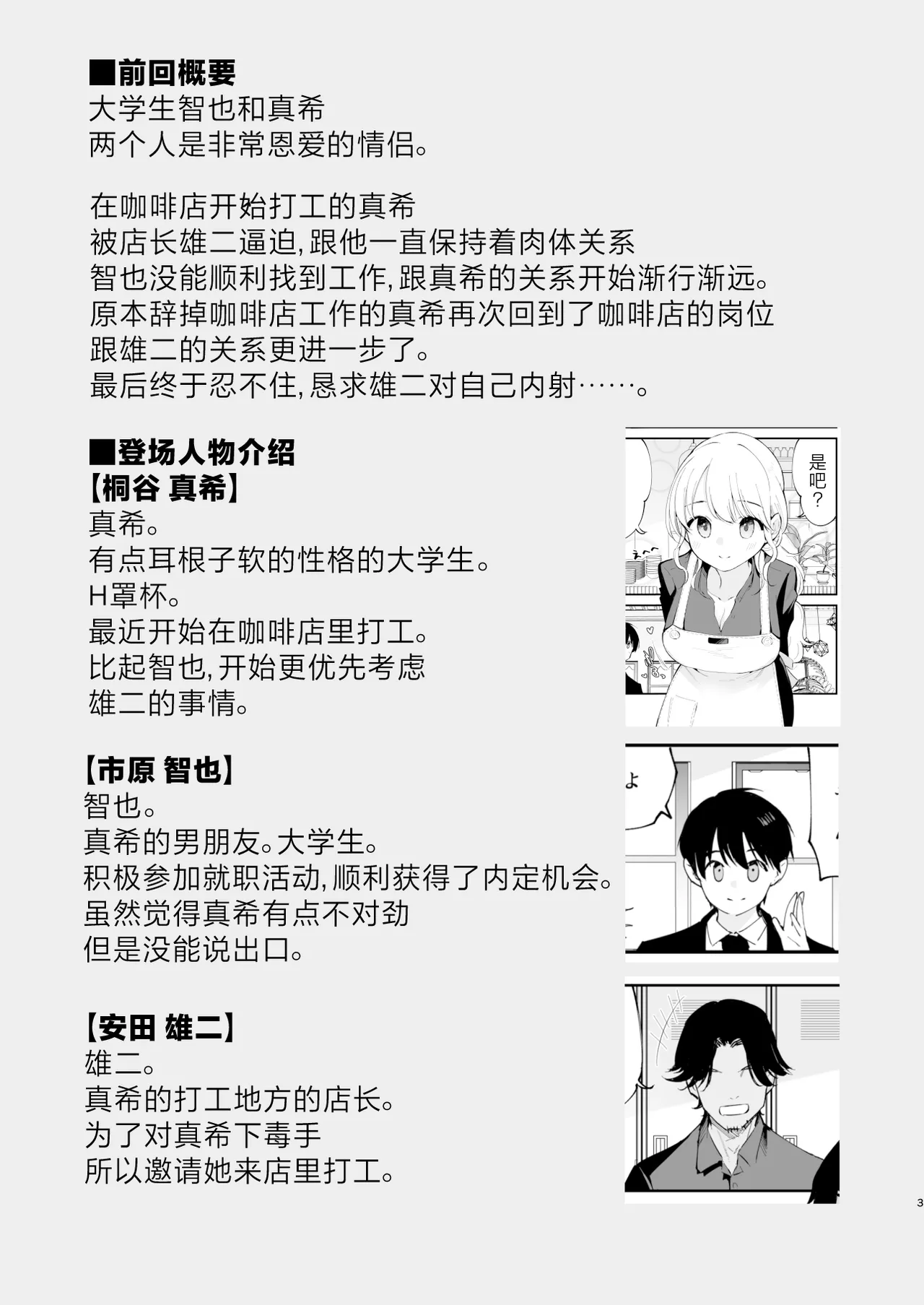 Manga Page 2