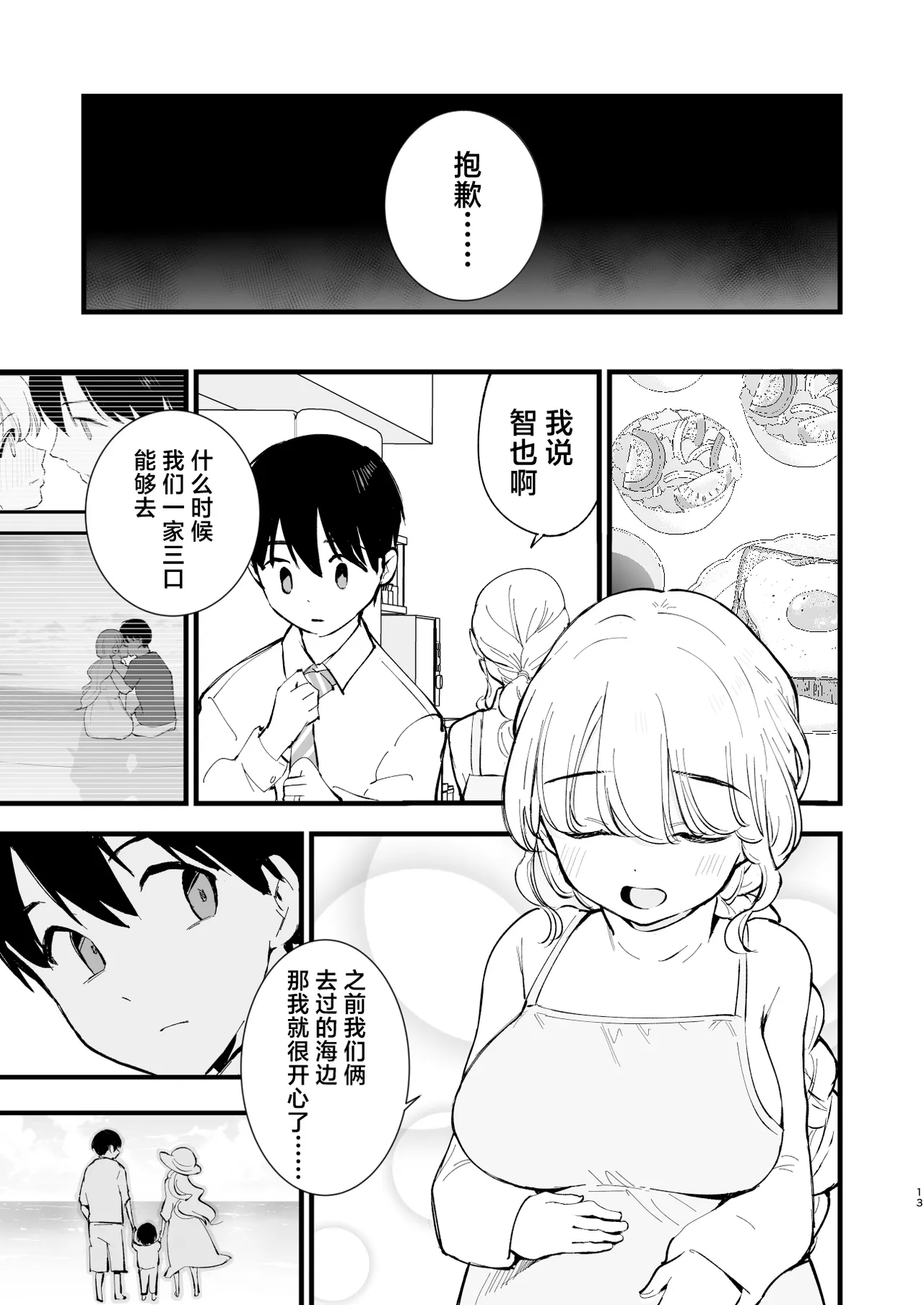 Manga Page 12