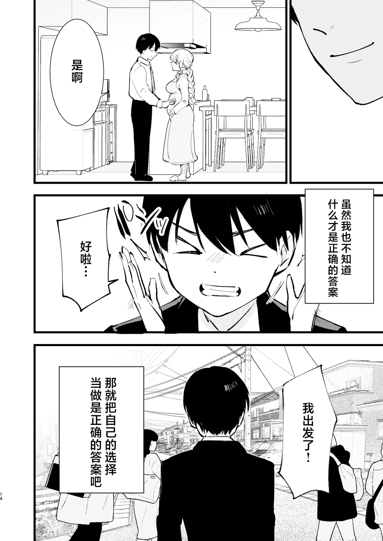 Manga Page 13