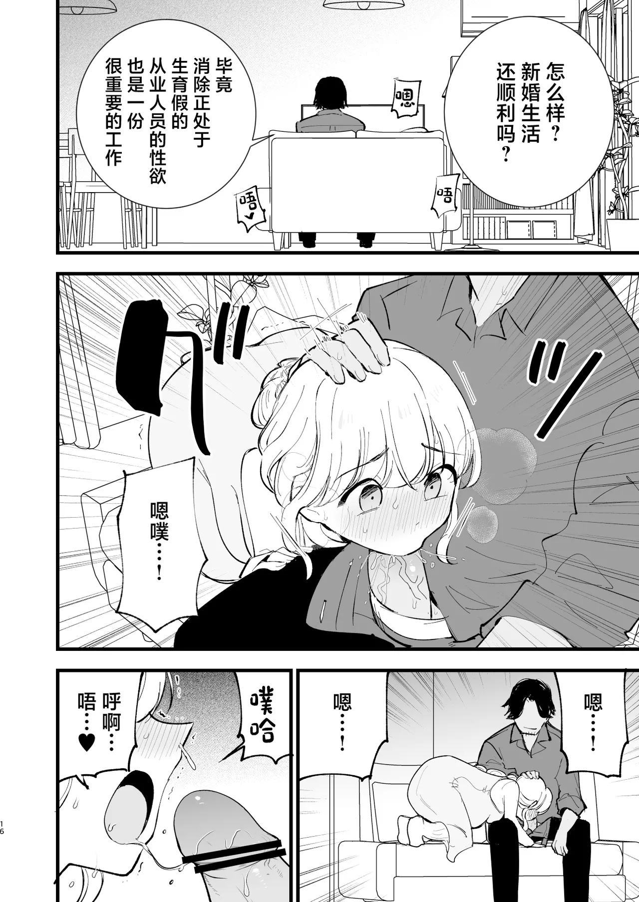 Manga Page 15