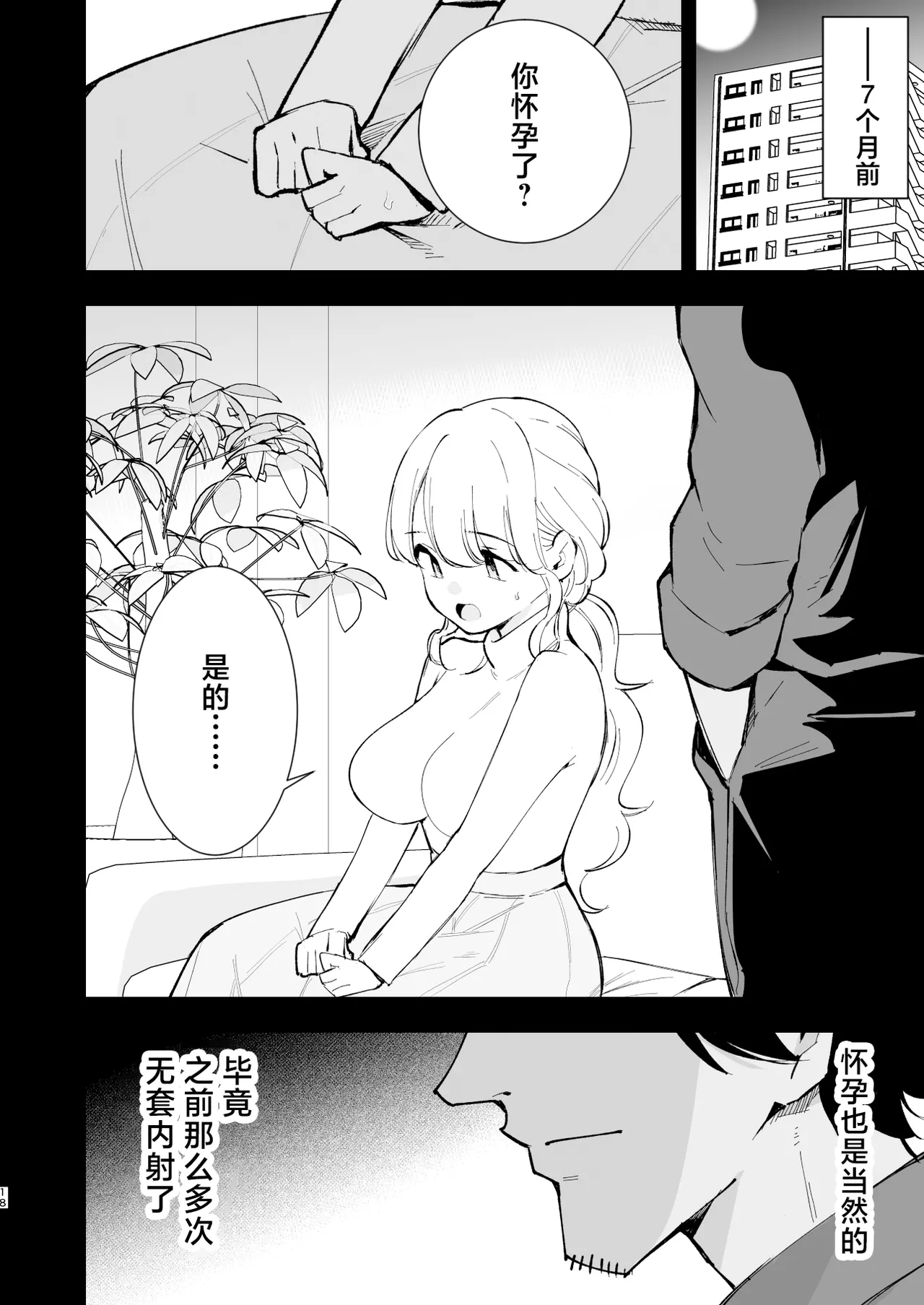 Manga Page 17