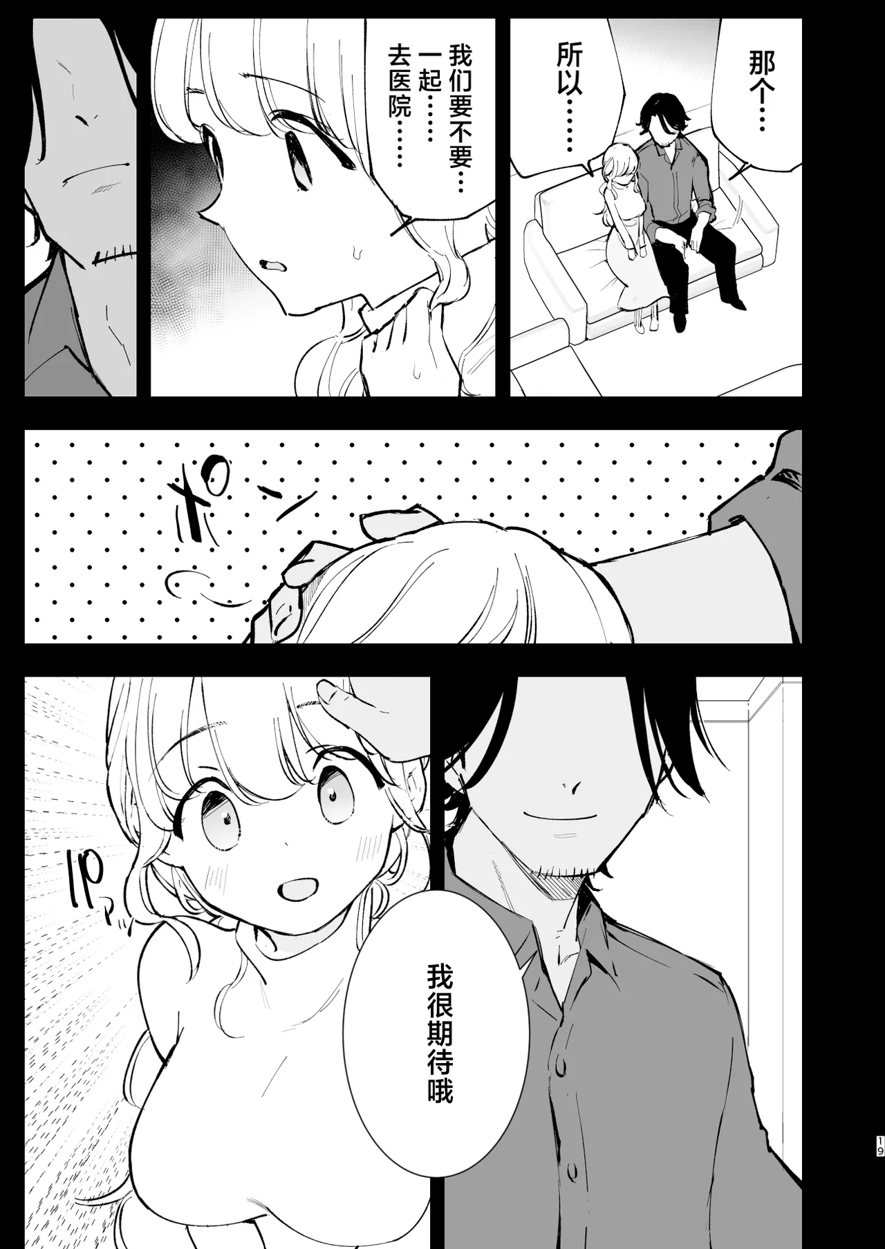 Manga Page 18