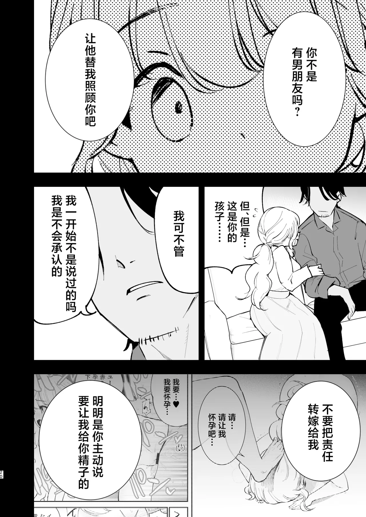 Manga Page 19