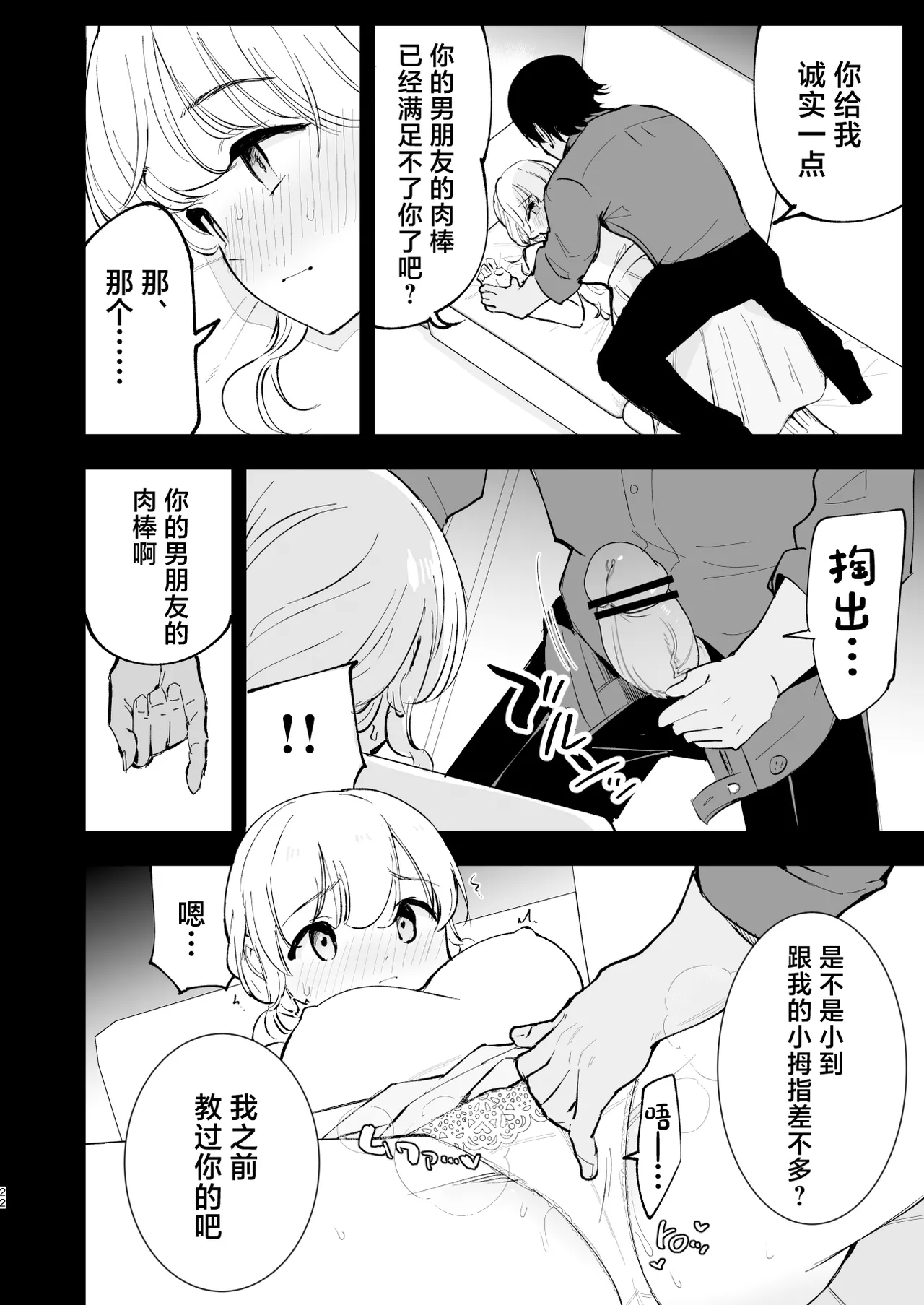 Manga Page 21
