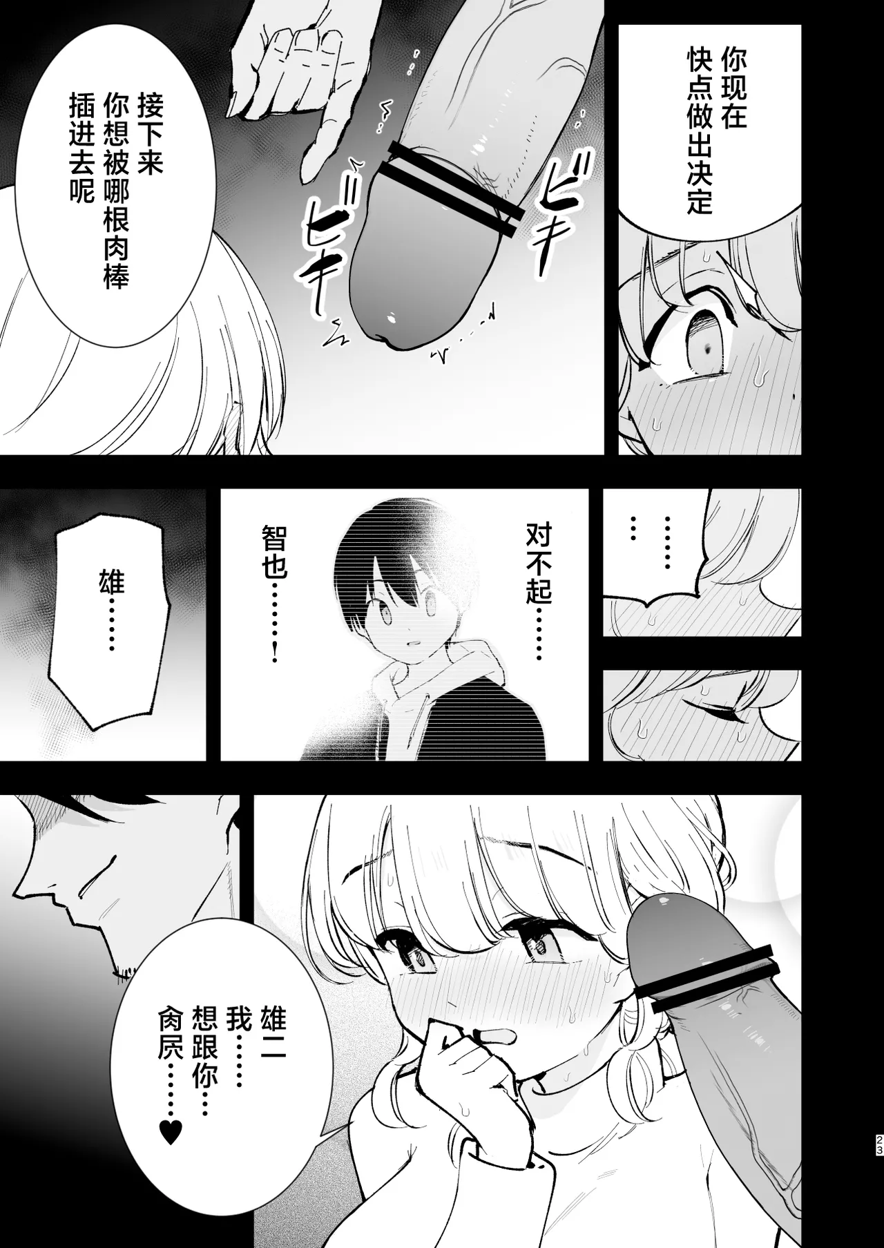 Manga Page 22