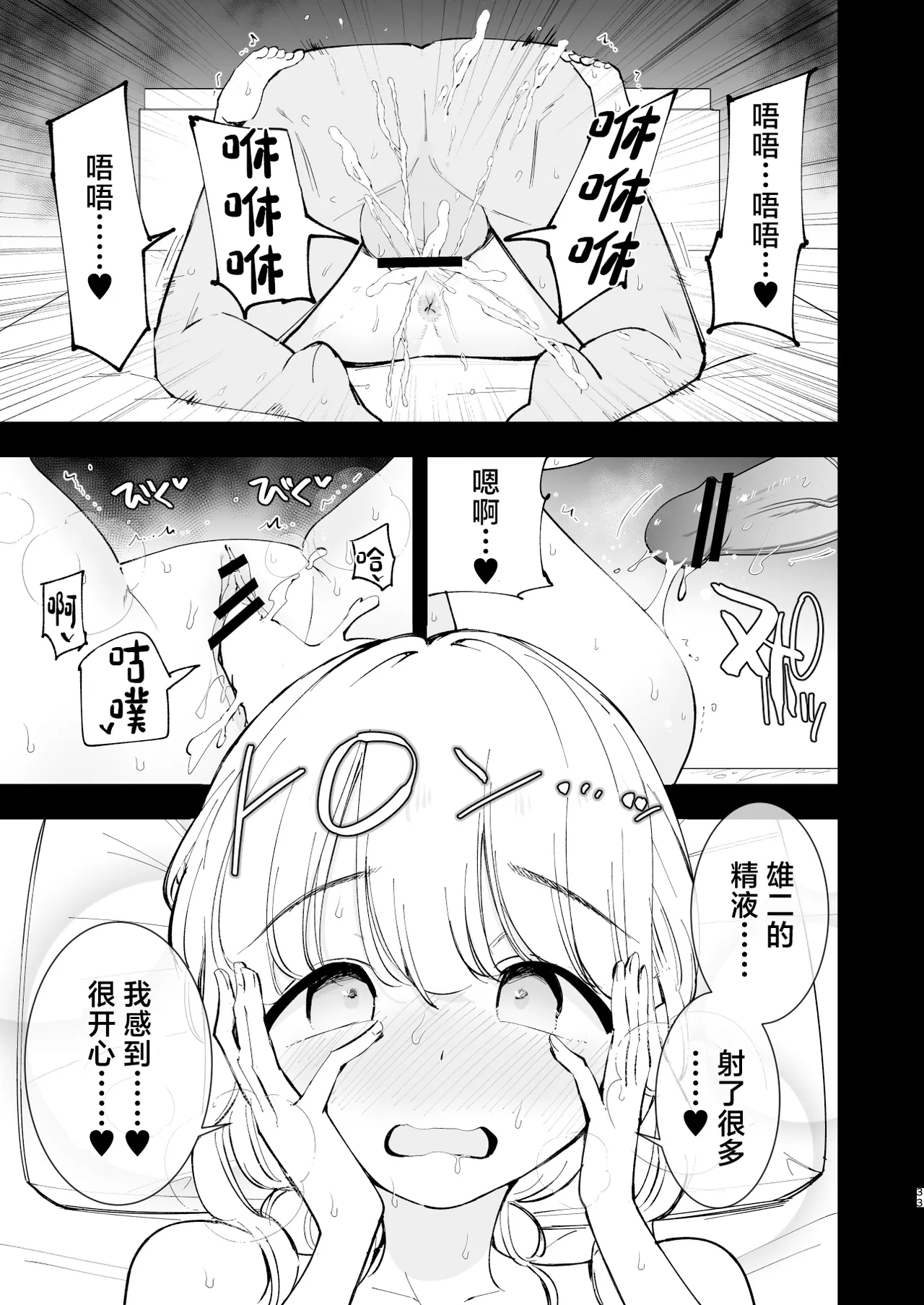 Manga Page 32