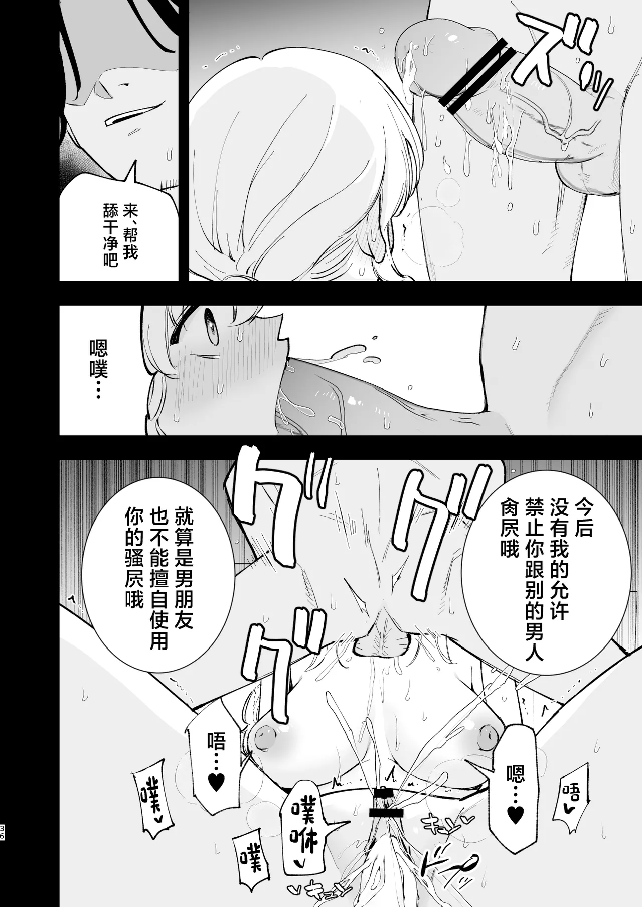 Manga Page 35