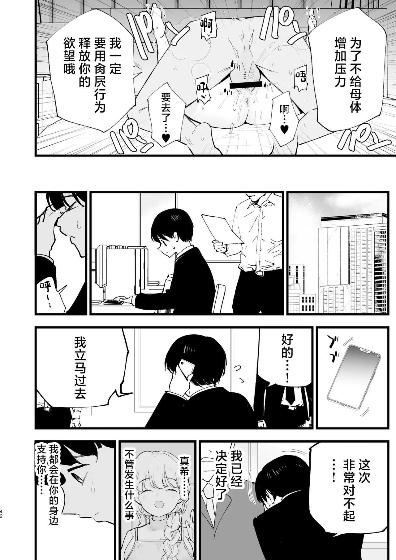 Manga Page 41