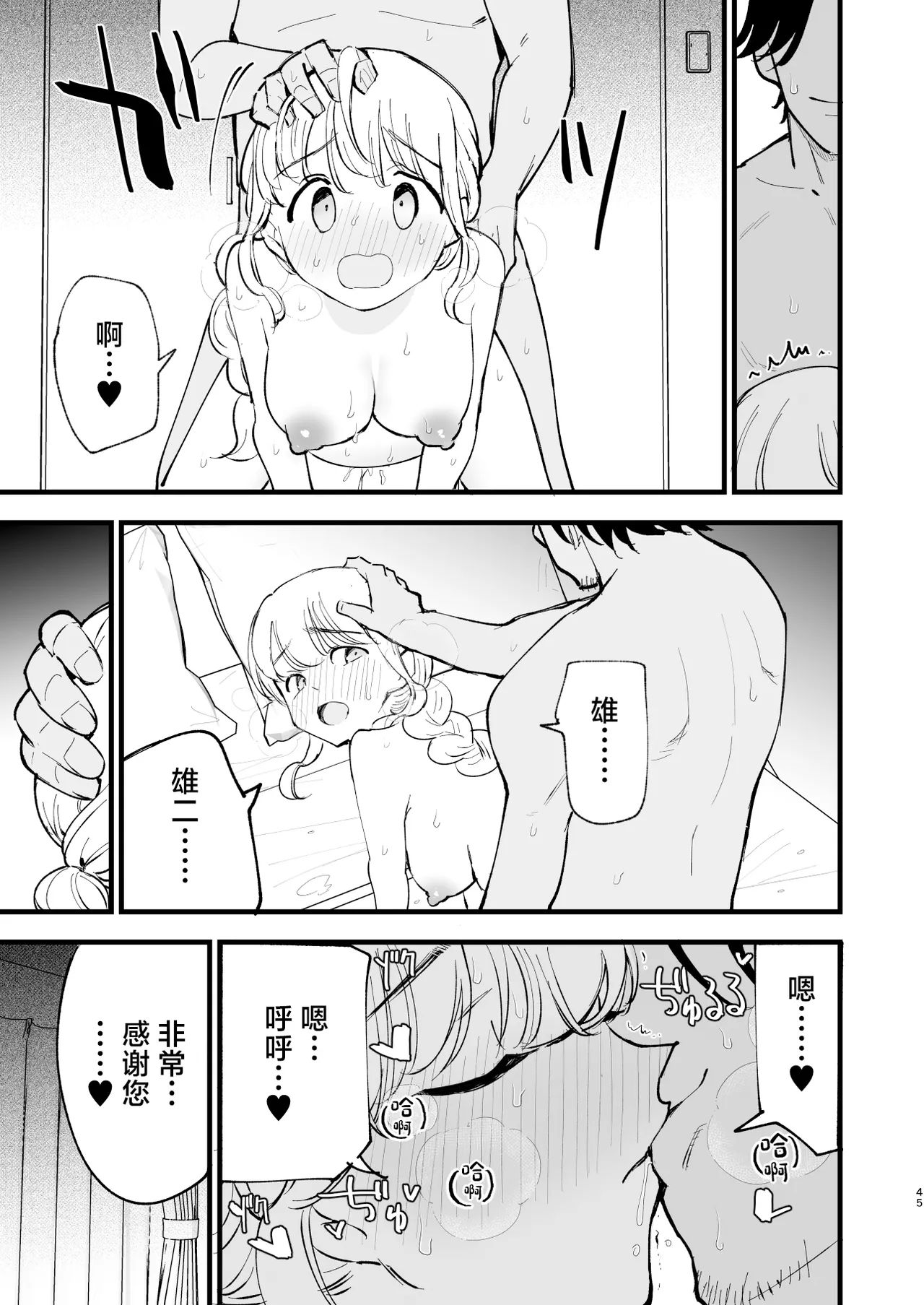 Manga Page 44