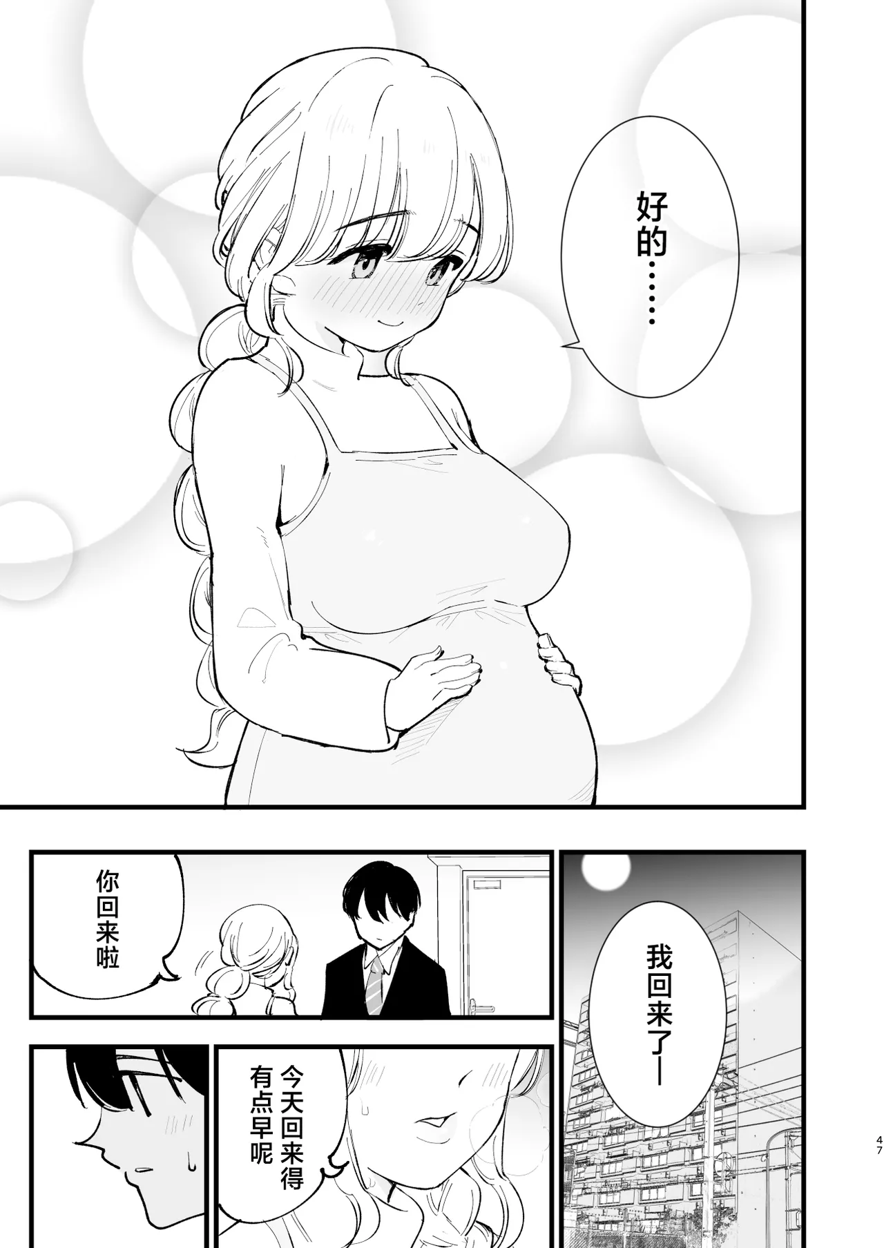 Manga Page 46