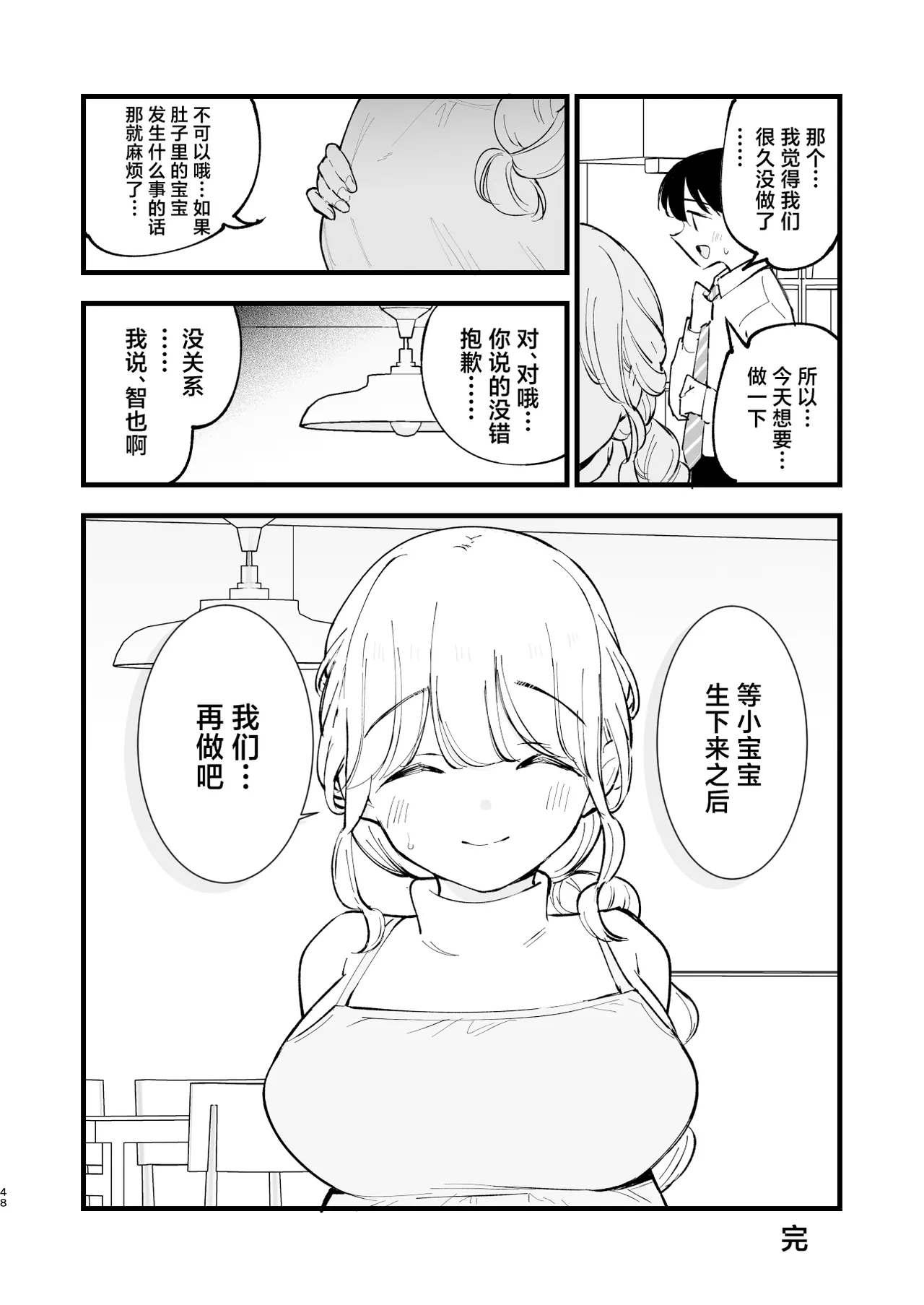 Manga Page 47