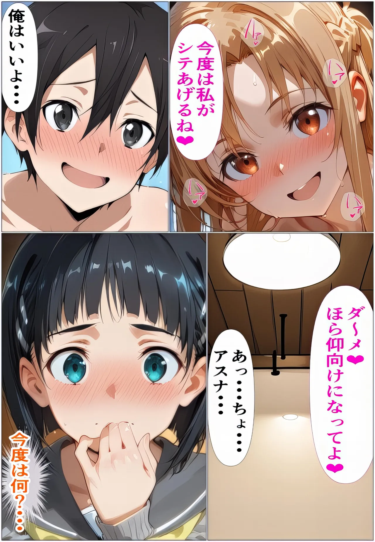 Manga Page 38