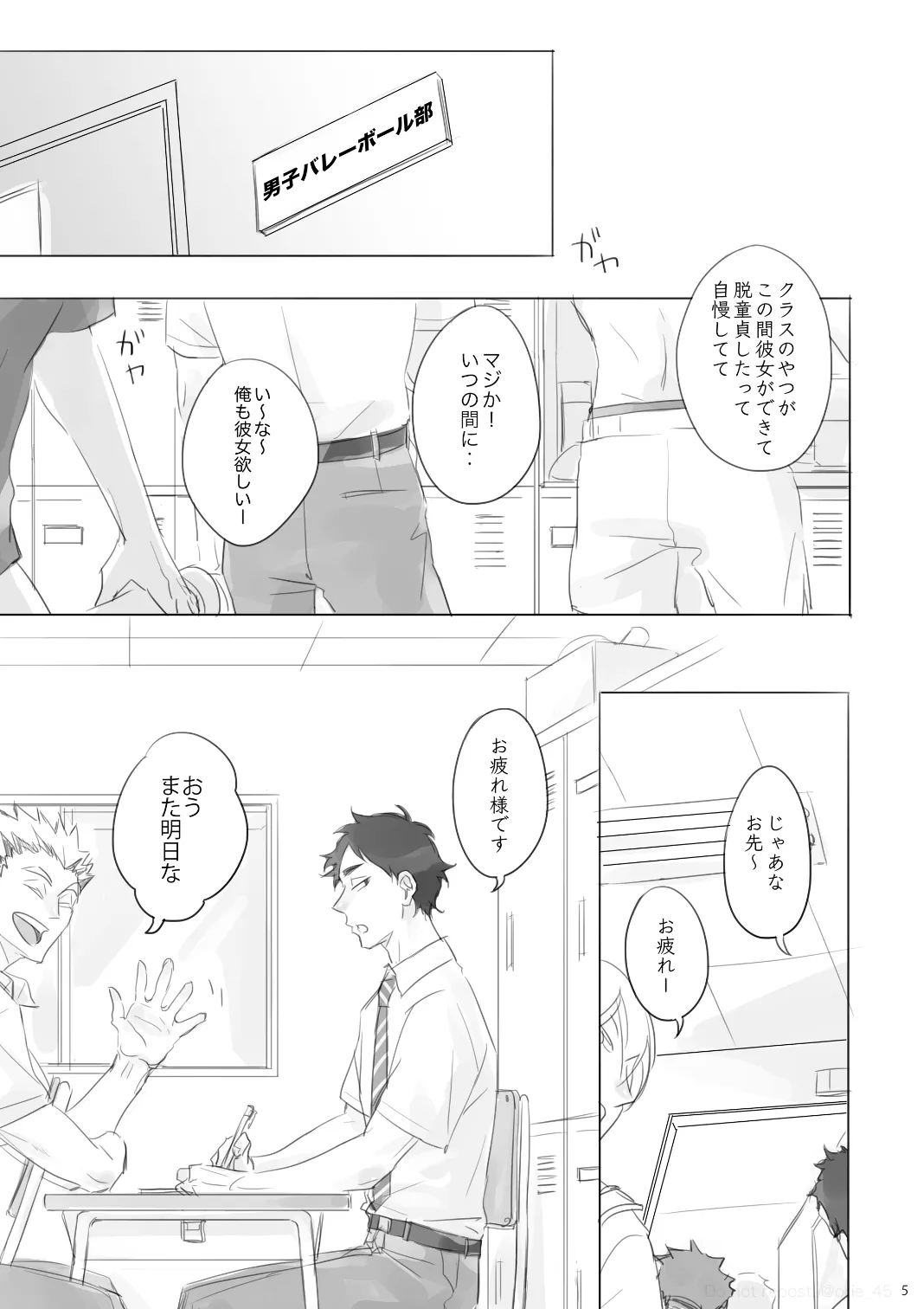 Manga Page 4