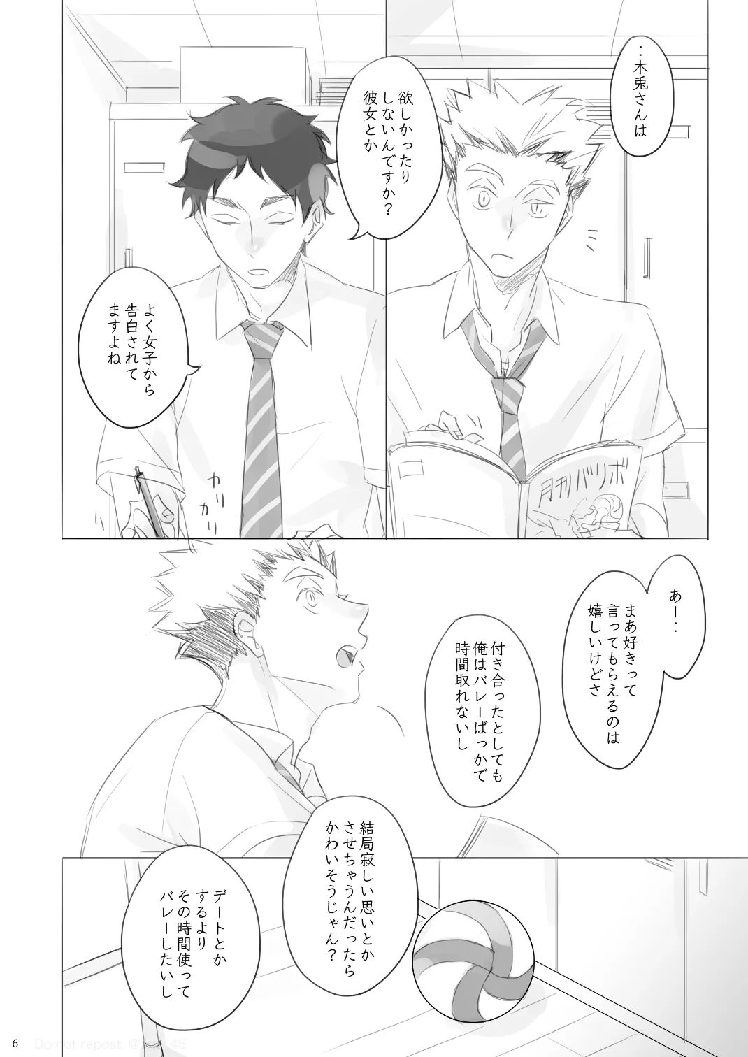 Manga Page 5