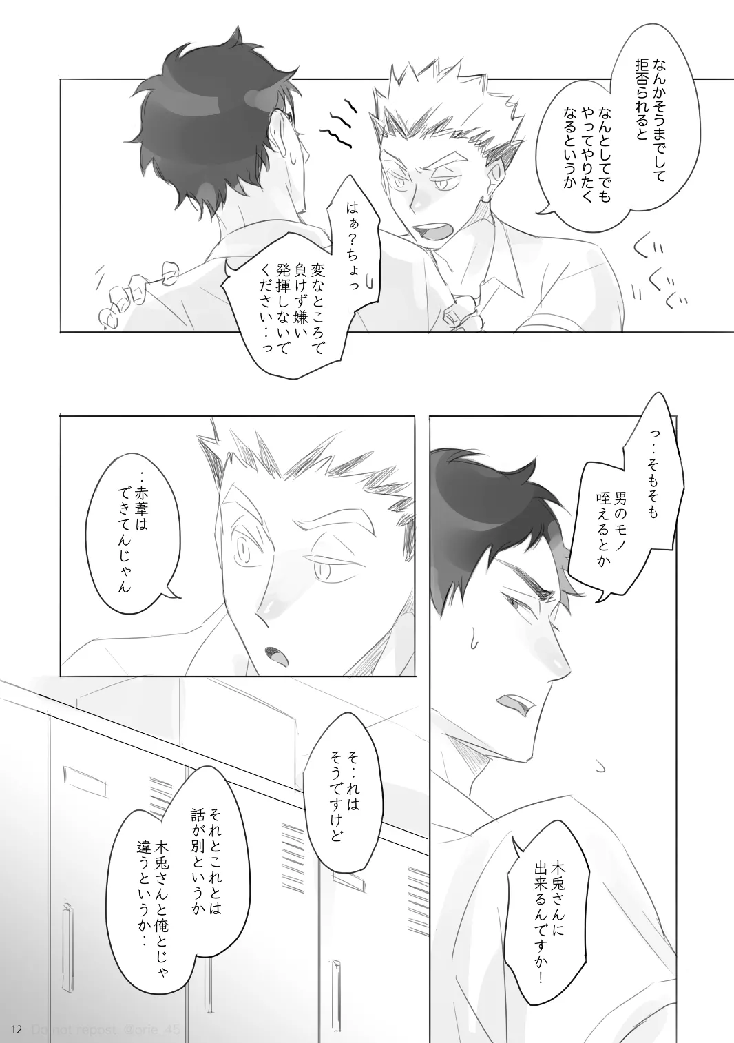 Manga Page 11