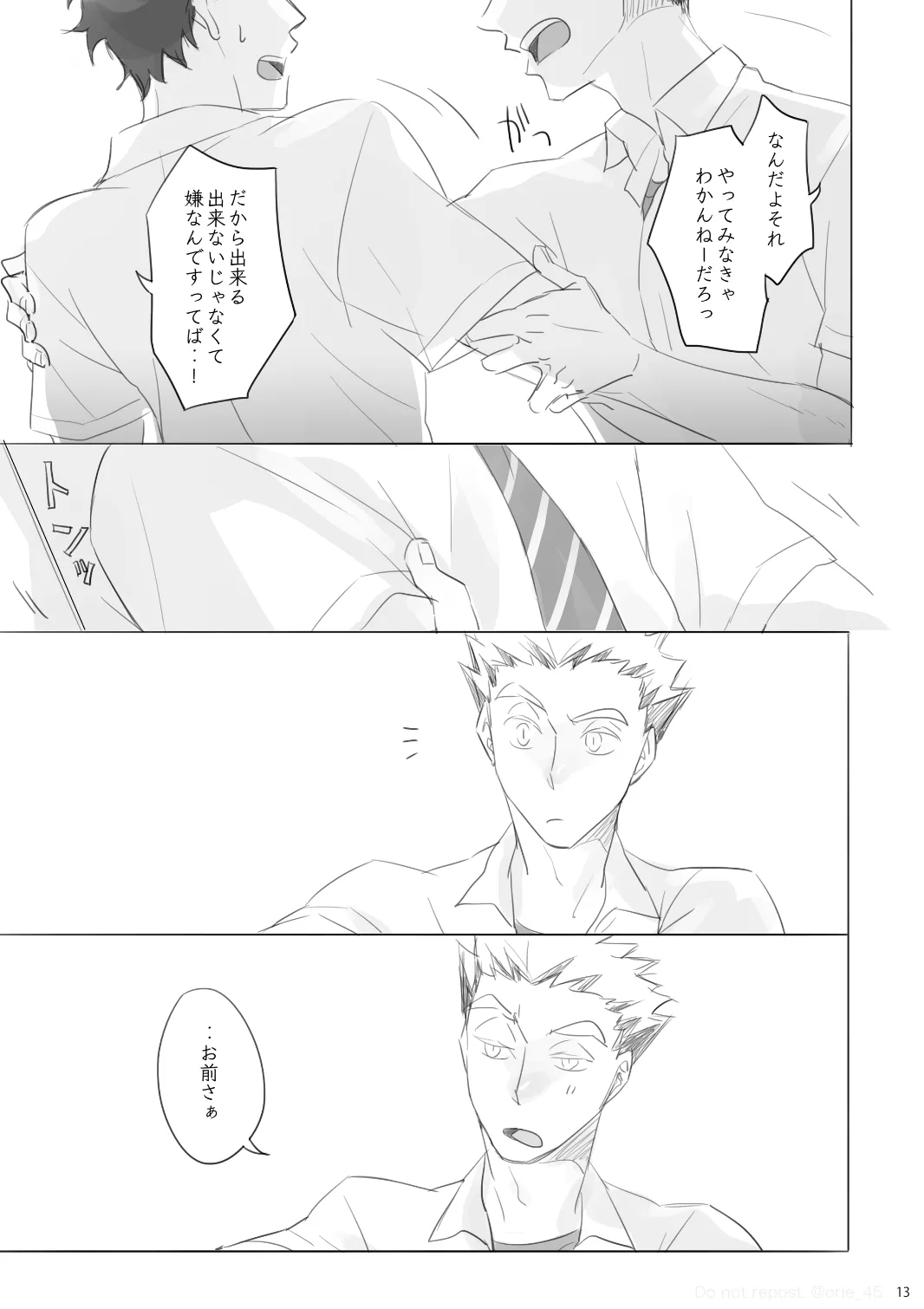 Manga Page 12