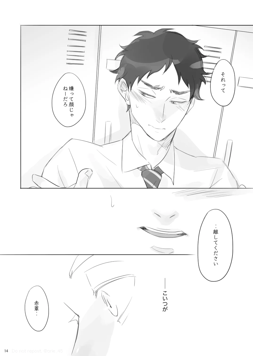Manga Page 13