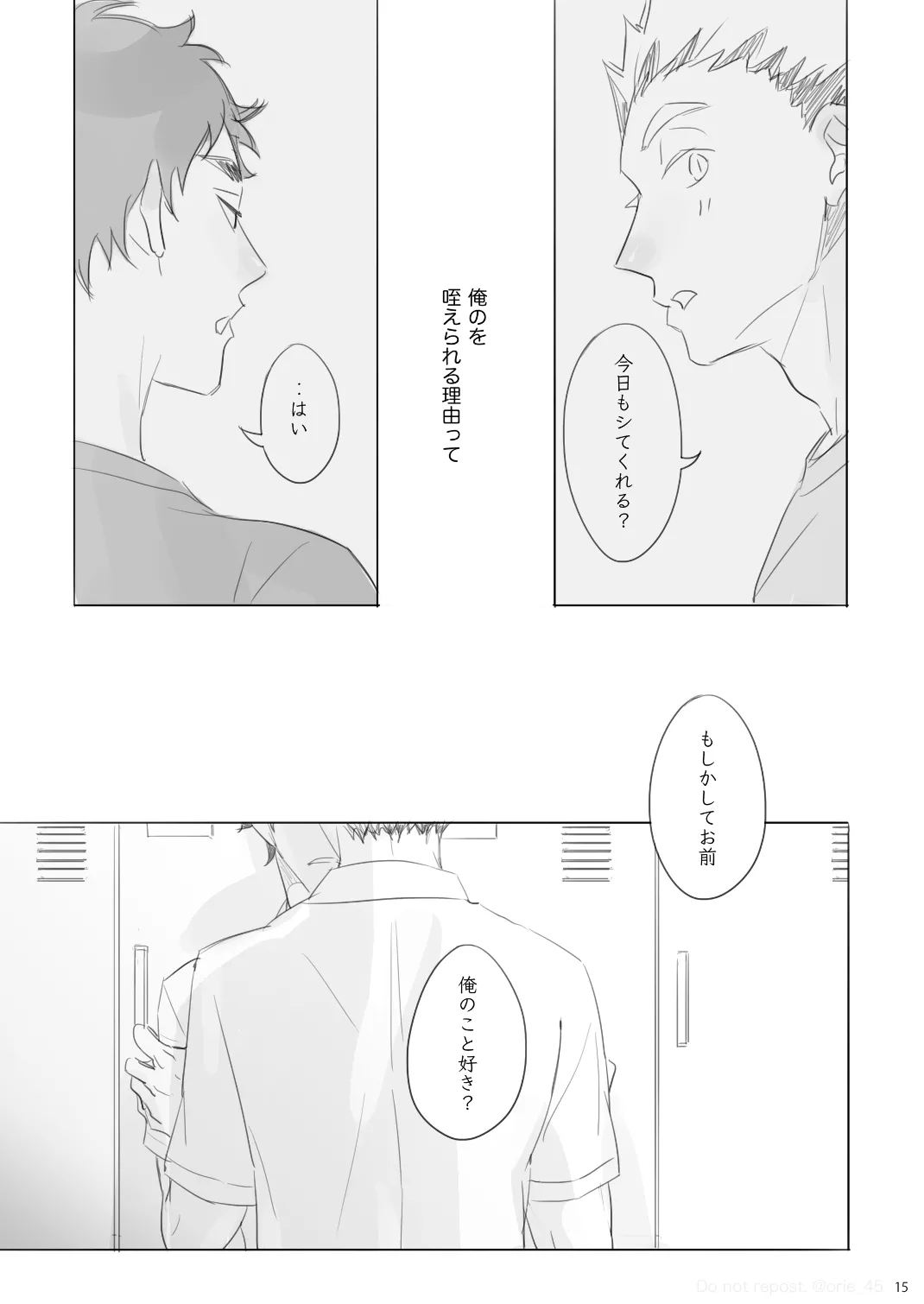 Manga Page 14