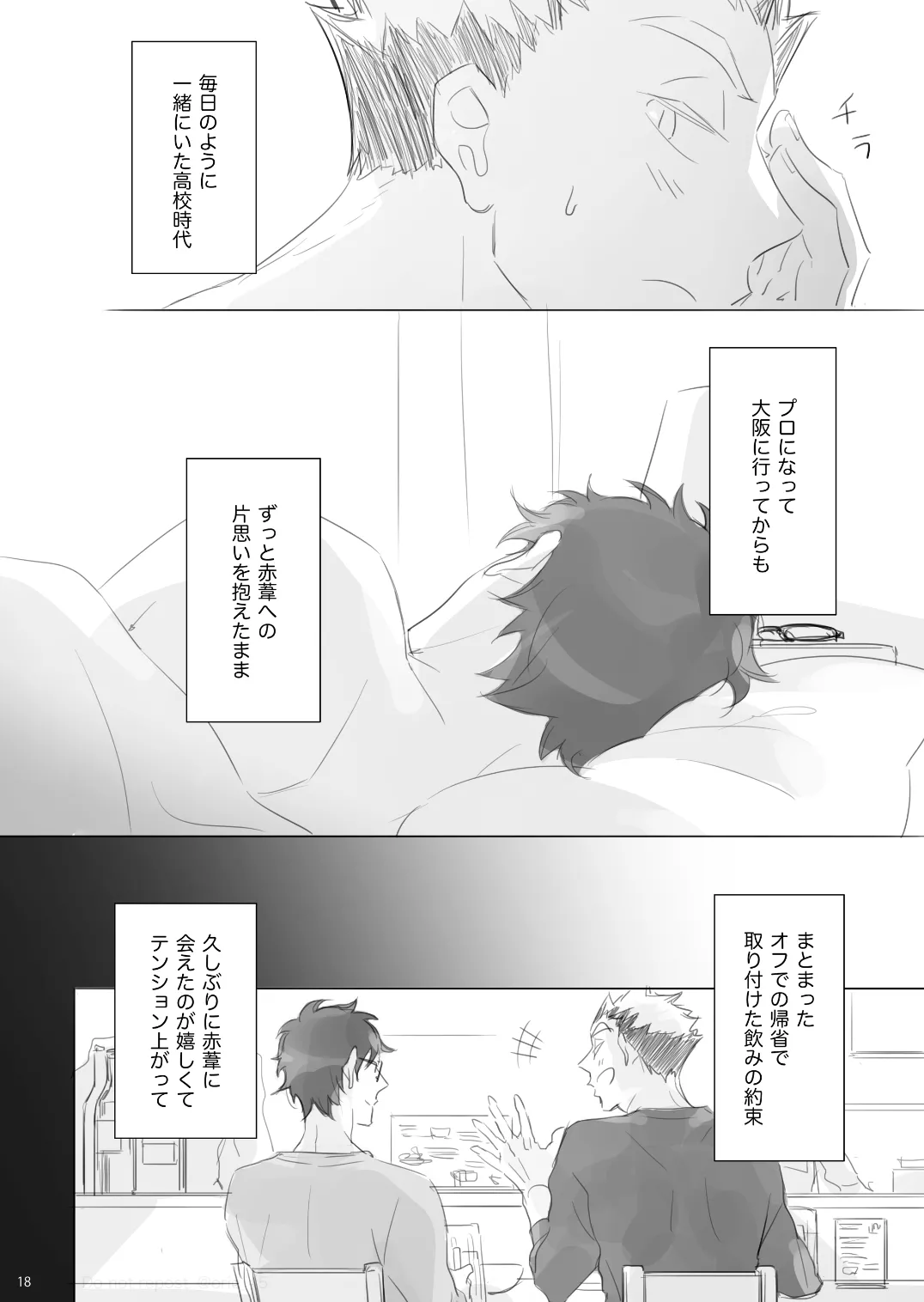 Manga Page 17
