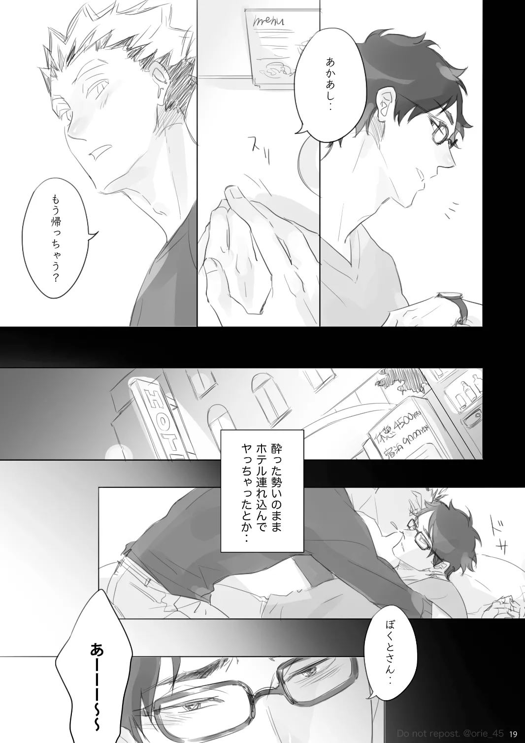Manga Page 18
