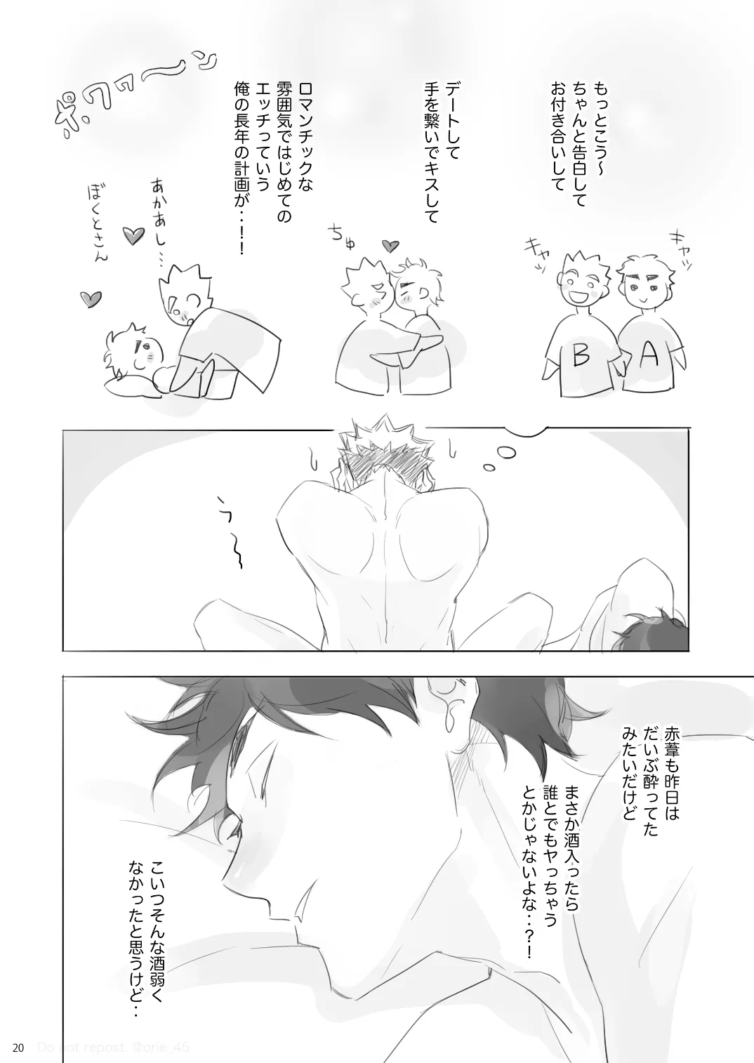 Manga Page 19