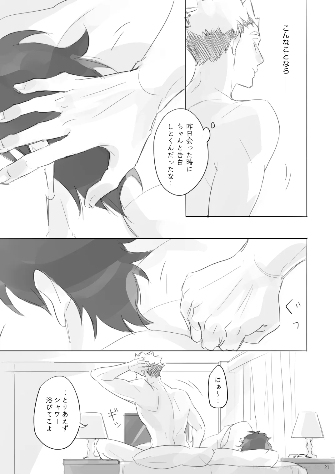 Manga Page 20