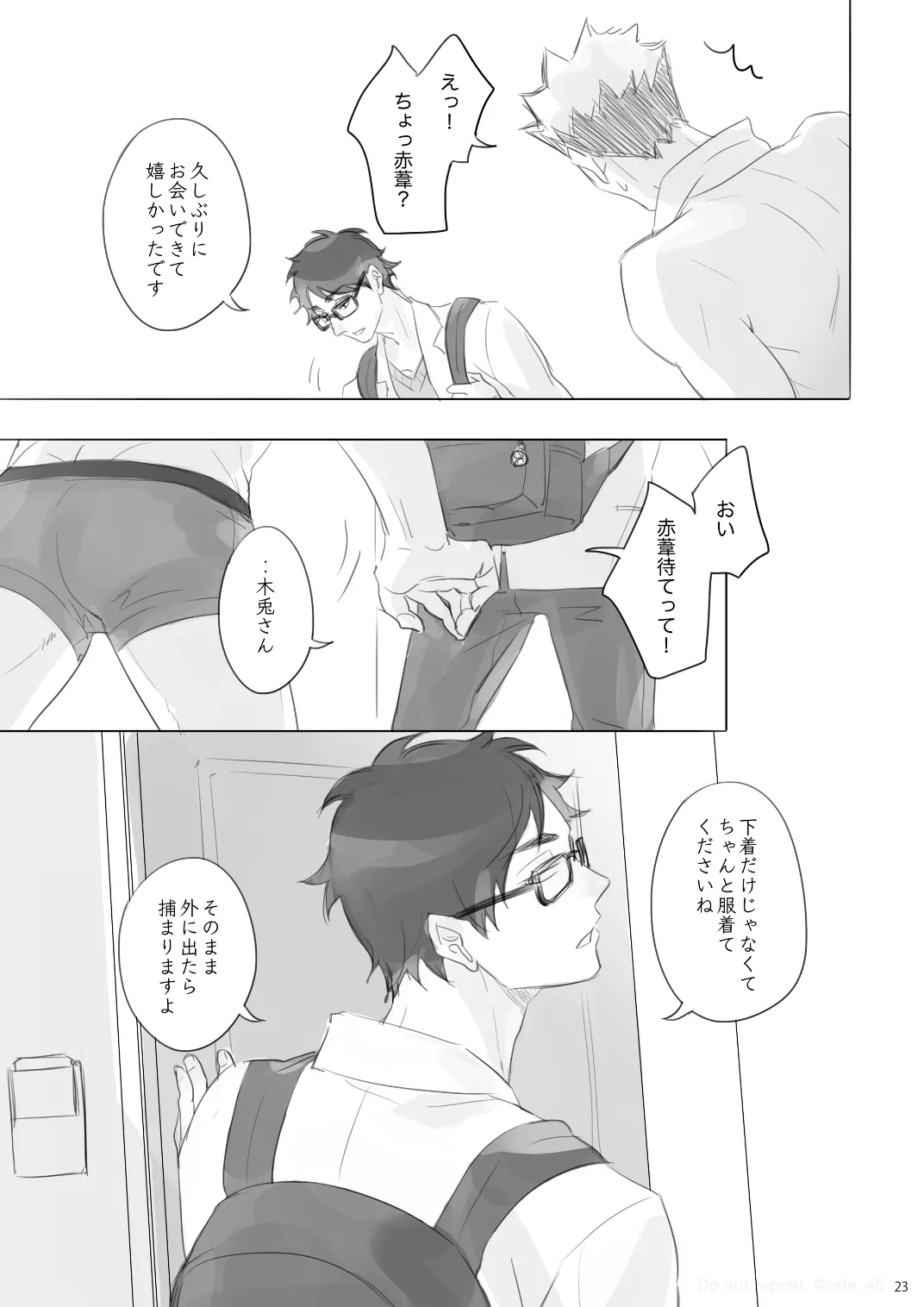 Manga Page 22