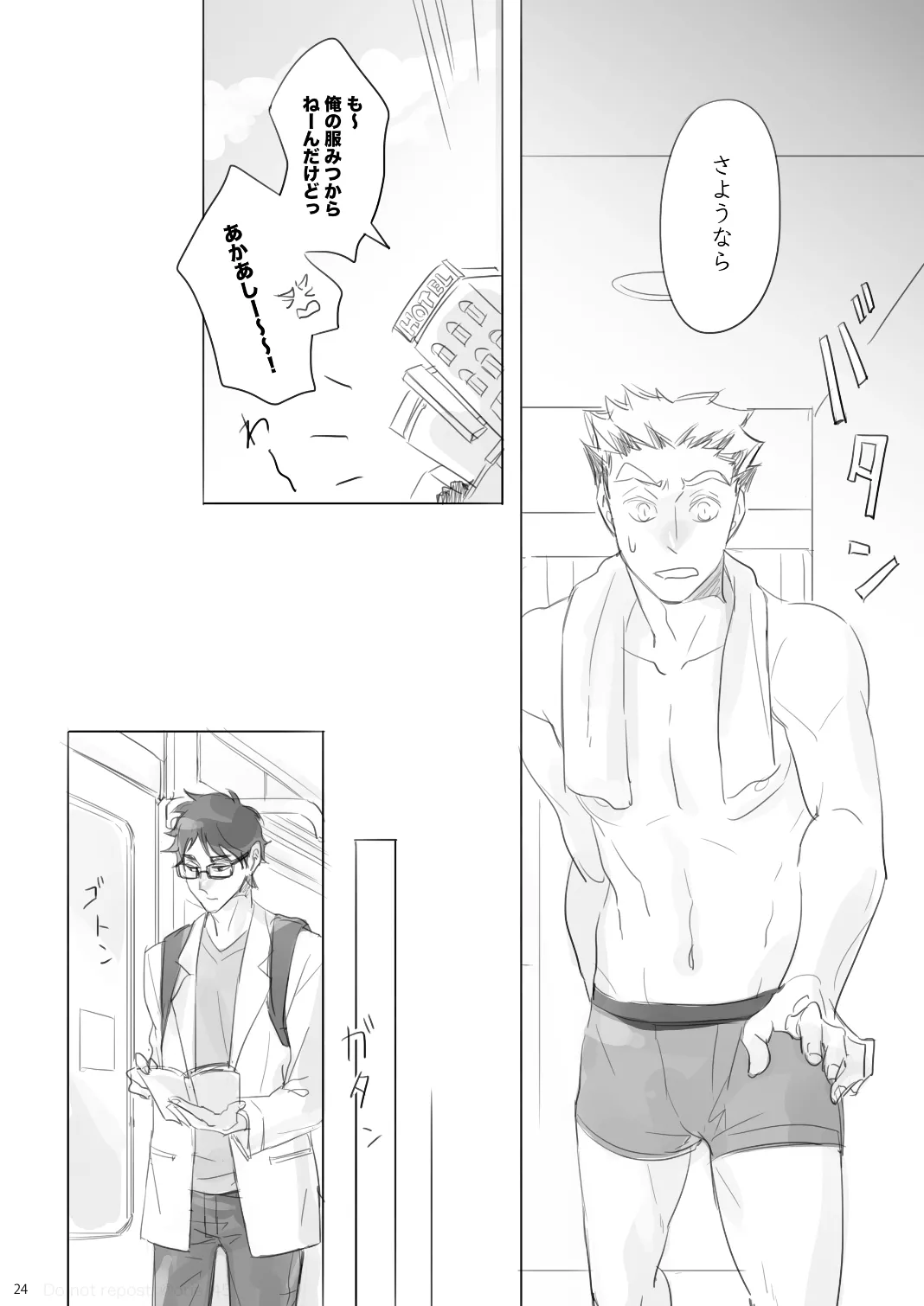 Manga Page 23