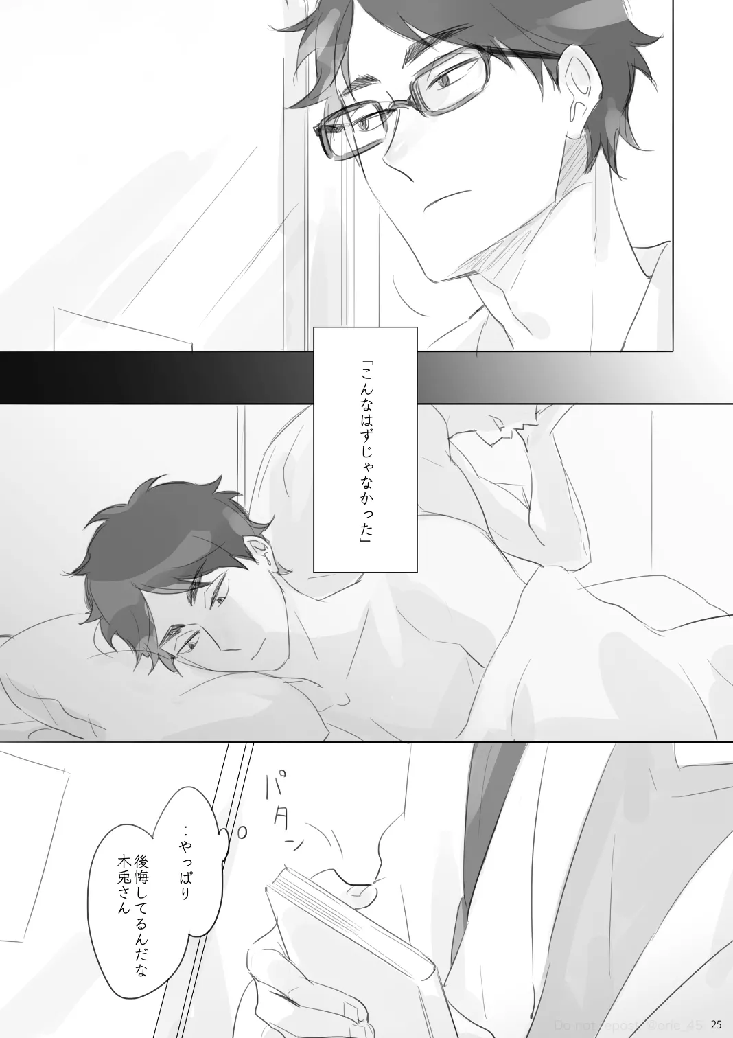 Manga Page 24