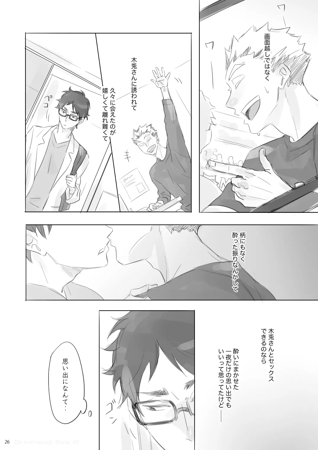 Manga Page 25
