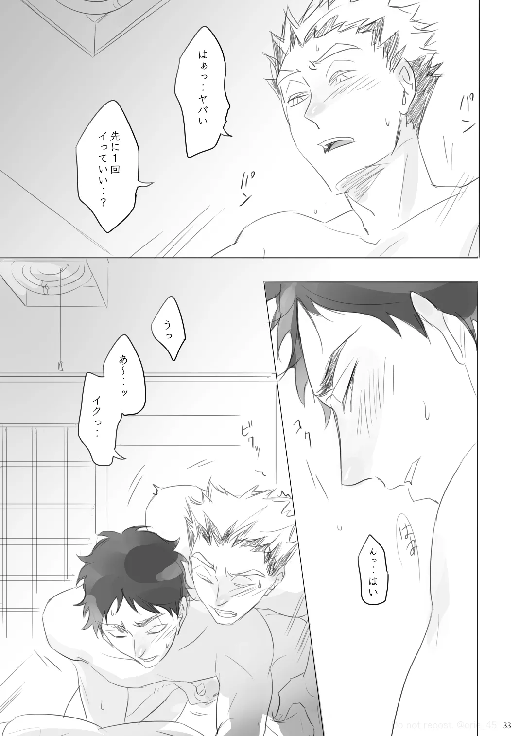 Manga Page 32