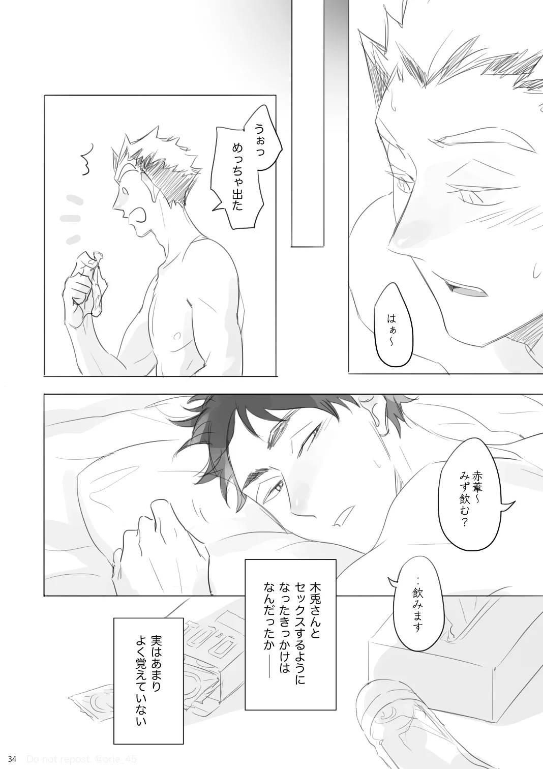 Manga Page 33