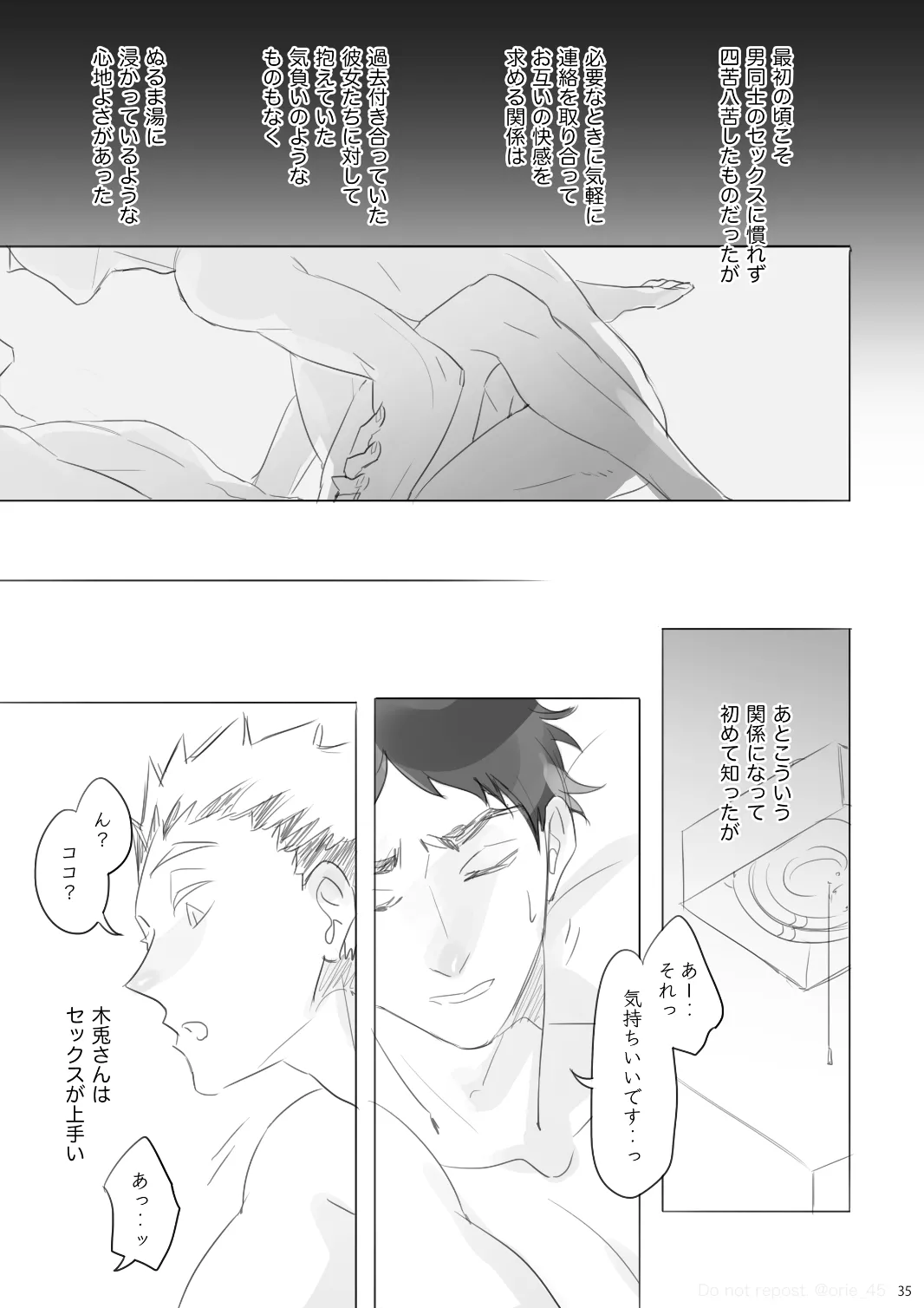 Manga Page 34
