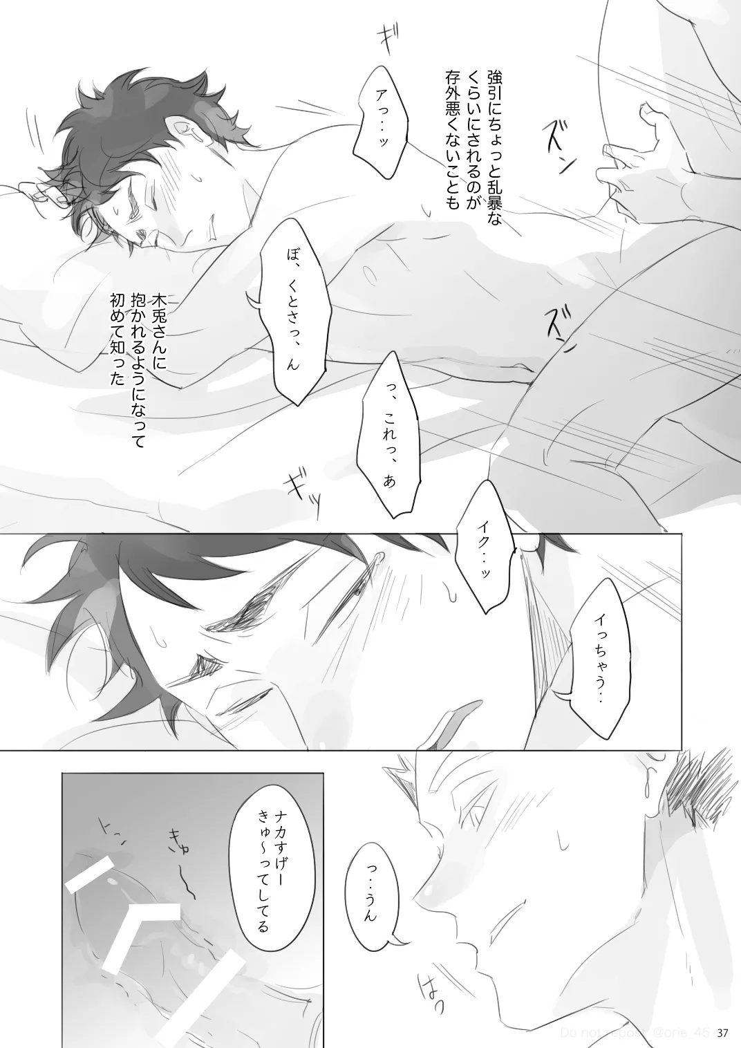 Manga Page 36