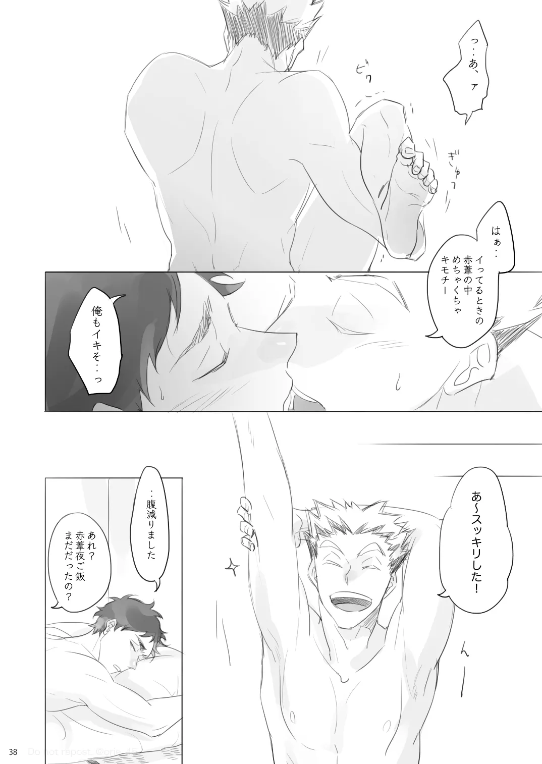 Manga Page 37