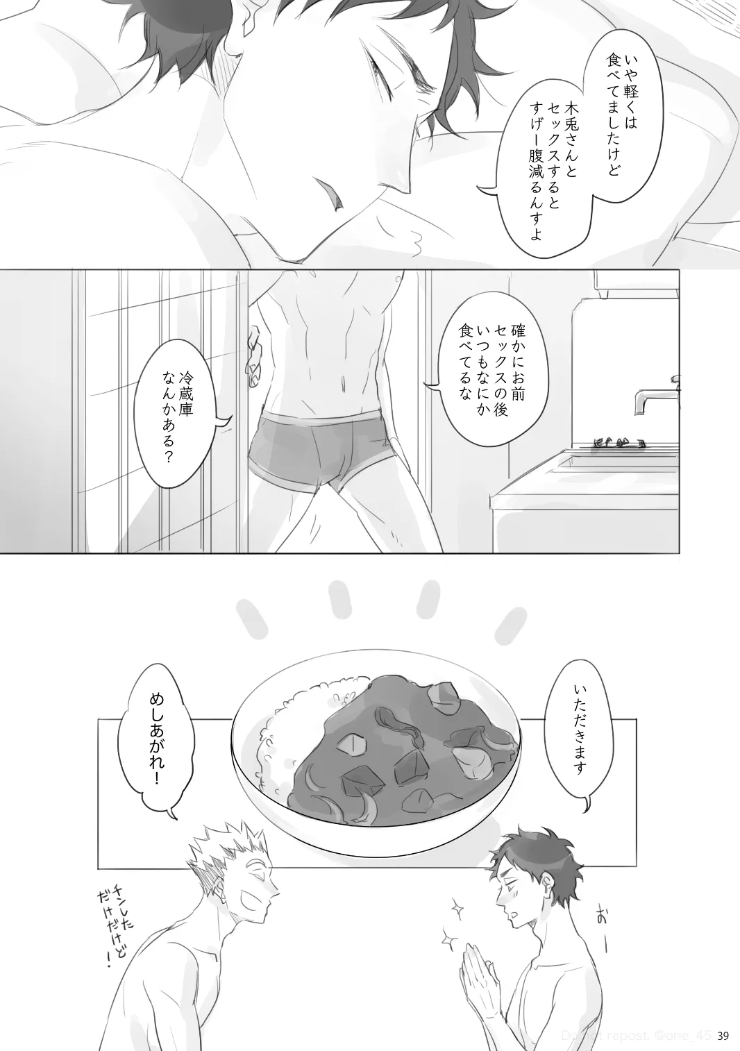 Manga Page 38